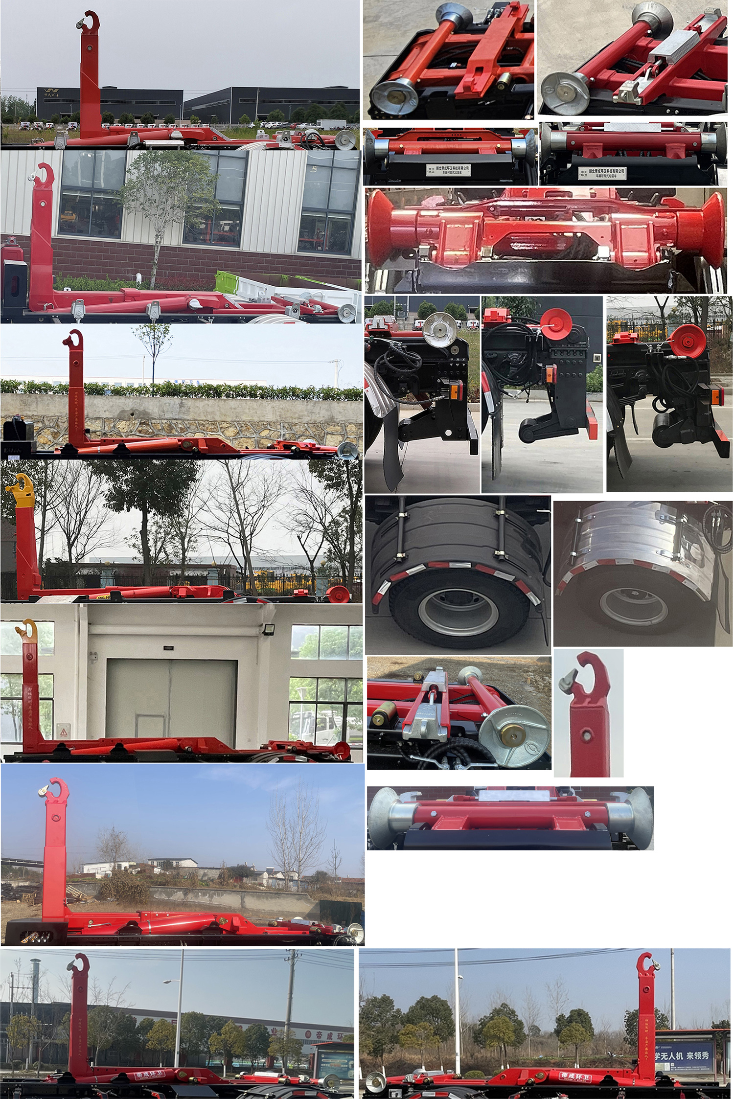 帝王環(huán)衛(wèi)牌HDW5182ZXXZZ6車廂可卸式垃圾車公告圖片
