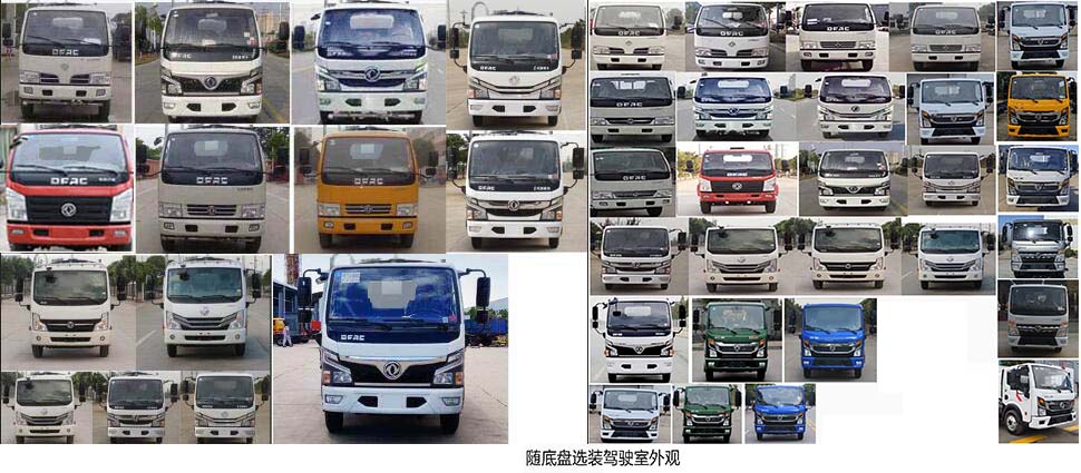 鑫馳牌XQY5070ZYSG6壓縮式垃圾車公告圖片