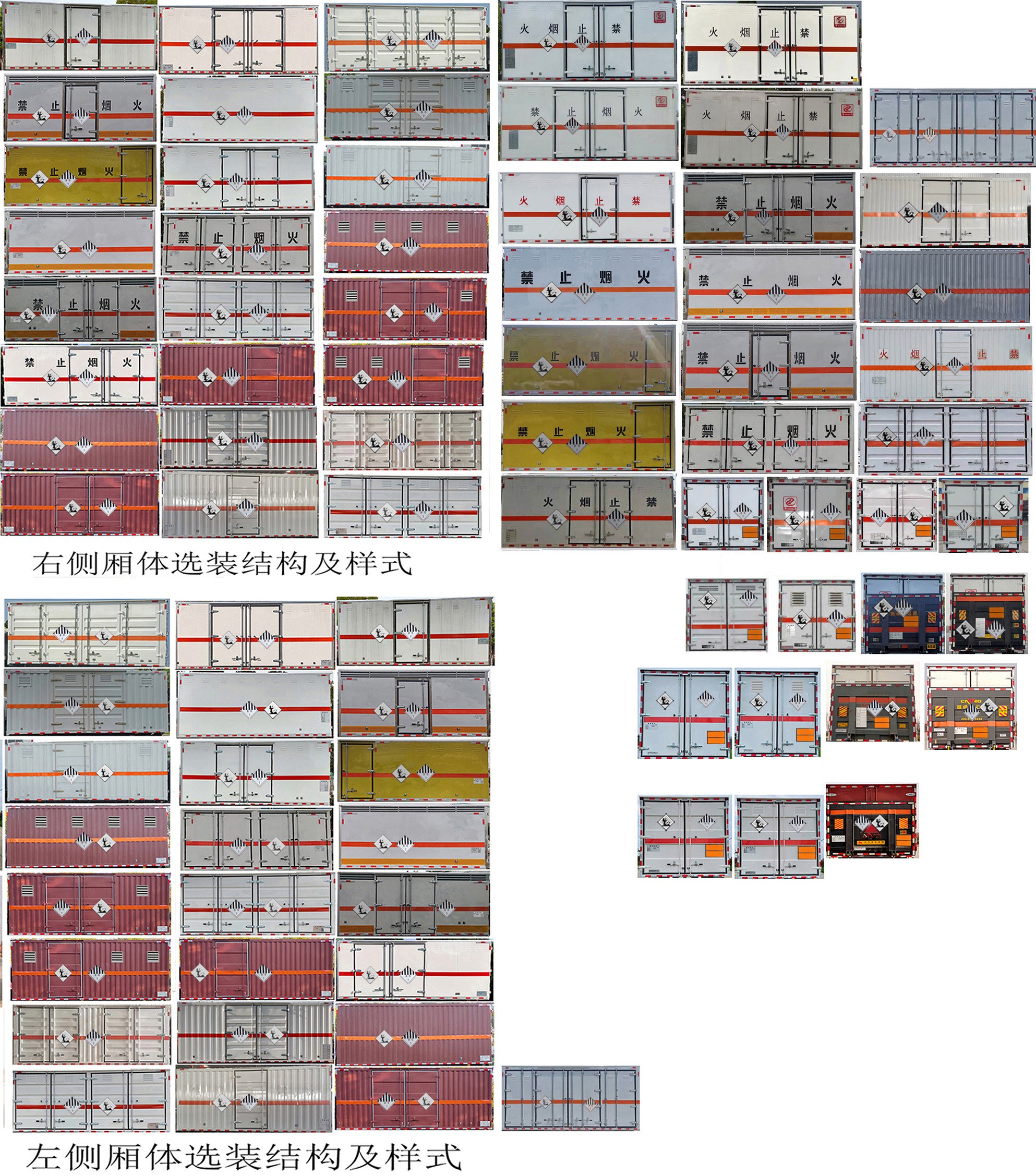 專力牌ZLC5127XZWZ6雜項(xiàng)危險(xiǎn)物品廂式運(yùn)輸車公告圖片
