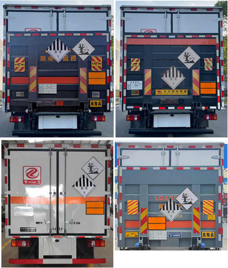 專力牌ZLC5127XZWZ6雜項(xiàng)危險(xiǎn)物品廂式運(yùn)輸車公告圖片
