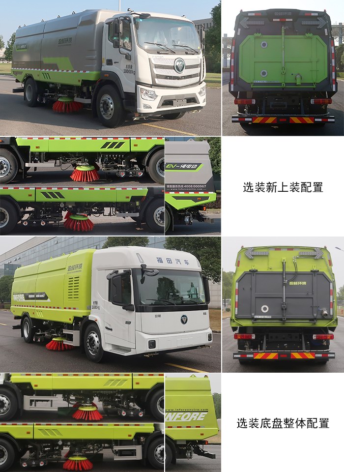 中聯(lián)牌ZBH5180TXSBJBEV純電動洗掃車公告圖片
