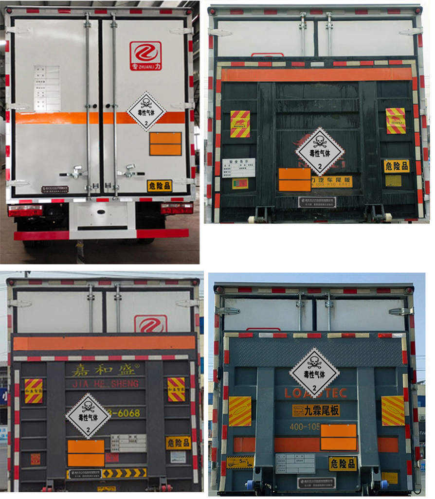 專力牌ZLC5040XDQC6毒性氣體廂式運輸車公告圖片