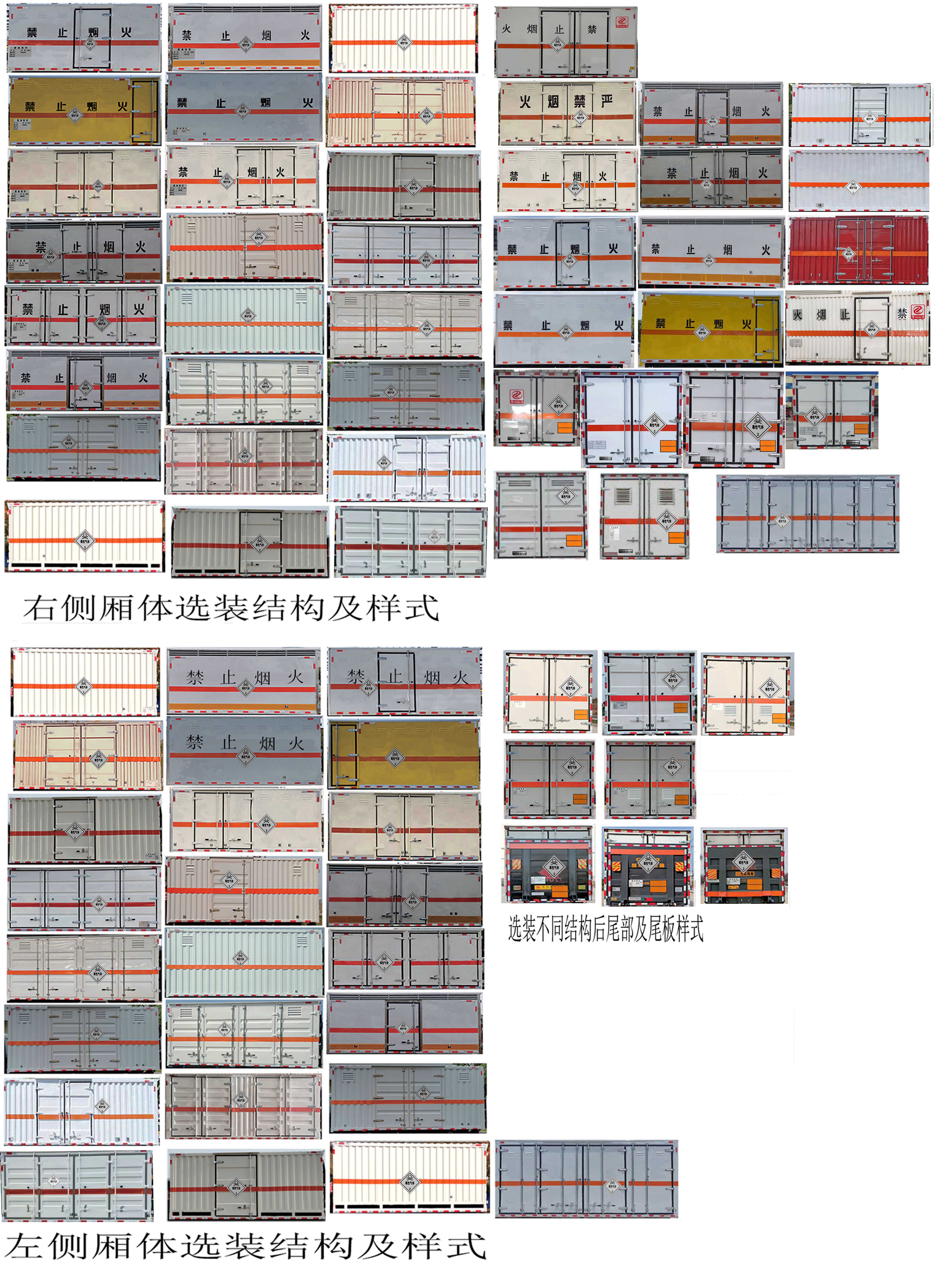 專力牌ZLC5040XDQC6毒性氣體廂式運輸車公告圖片
