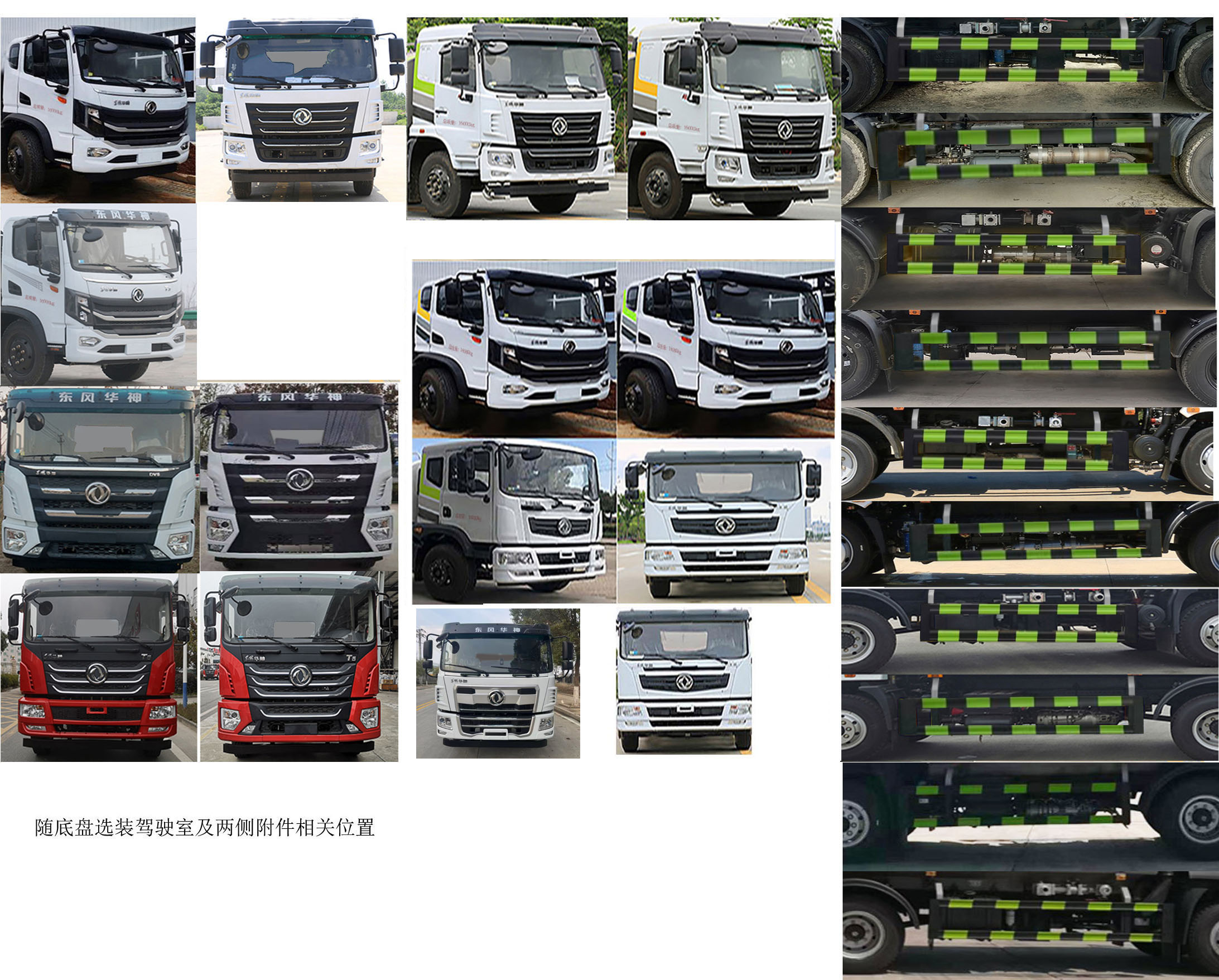 程力牌CL5160GSS6EV灑水車公告圖片