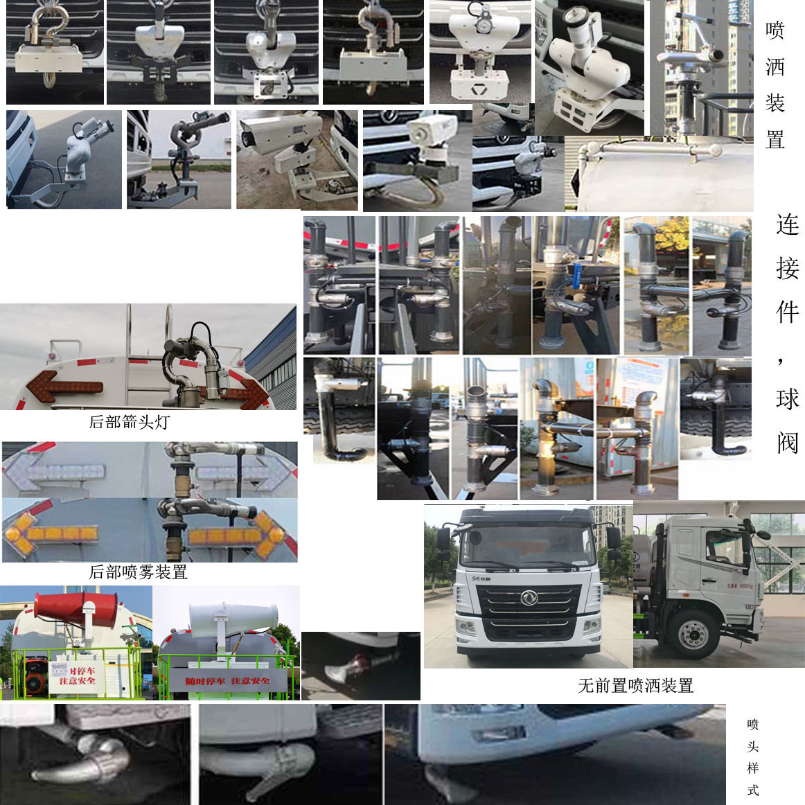程力牌CL5160GSS6EV灑水車公告圖片