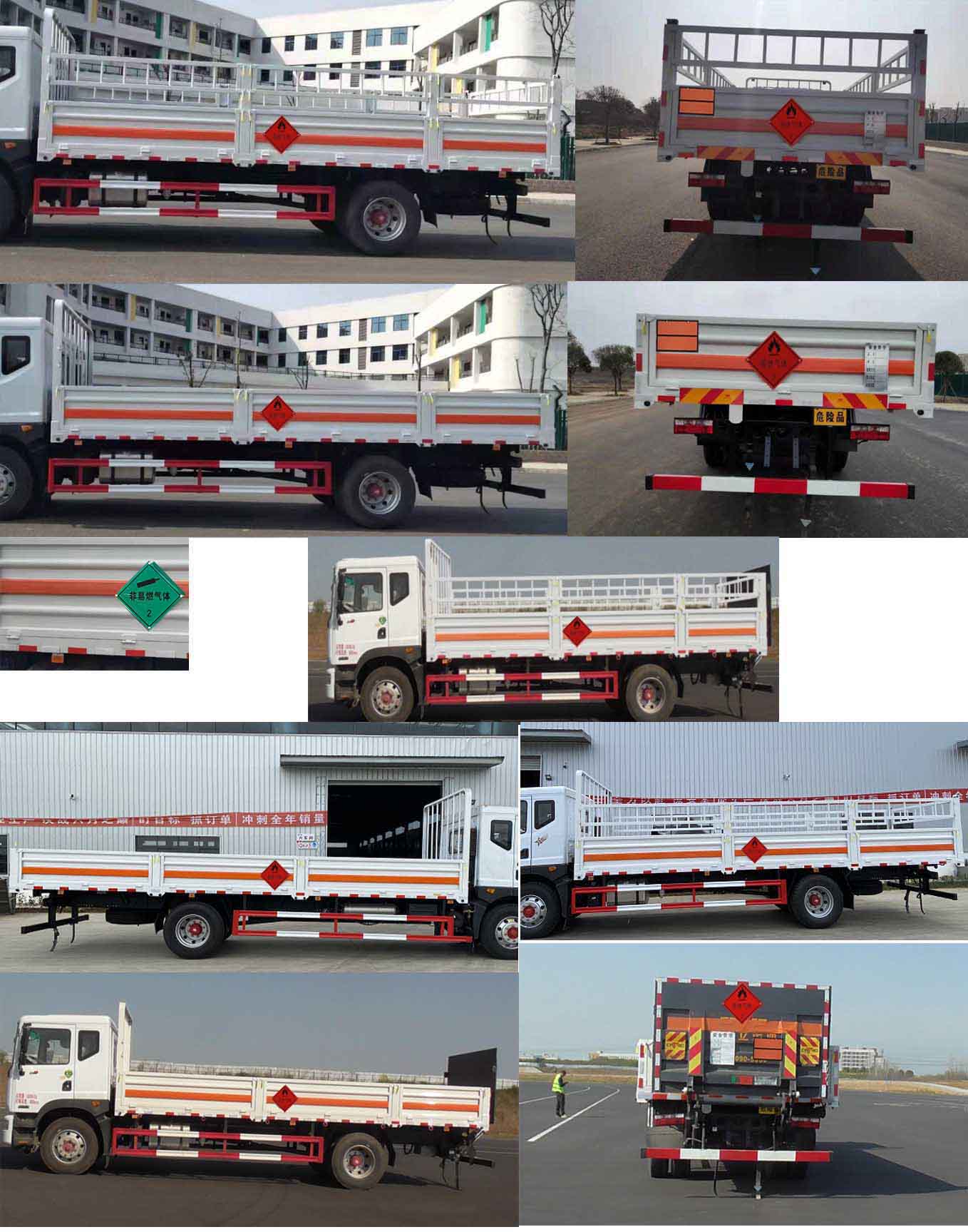 豐霸牌STD5186TQPEQ6氣瓶運輸車公告圖片