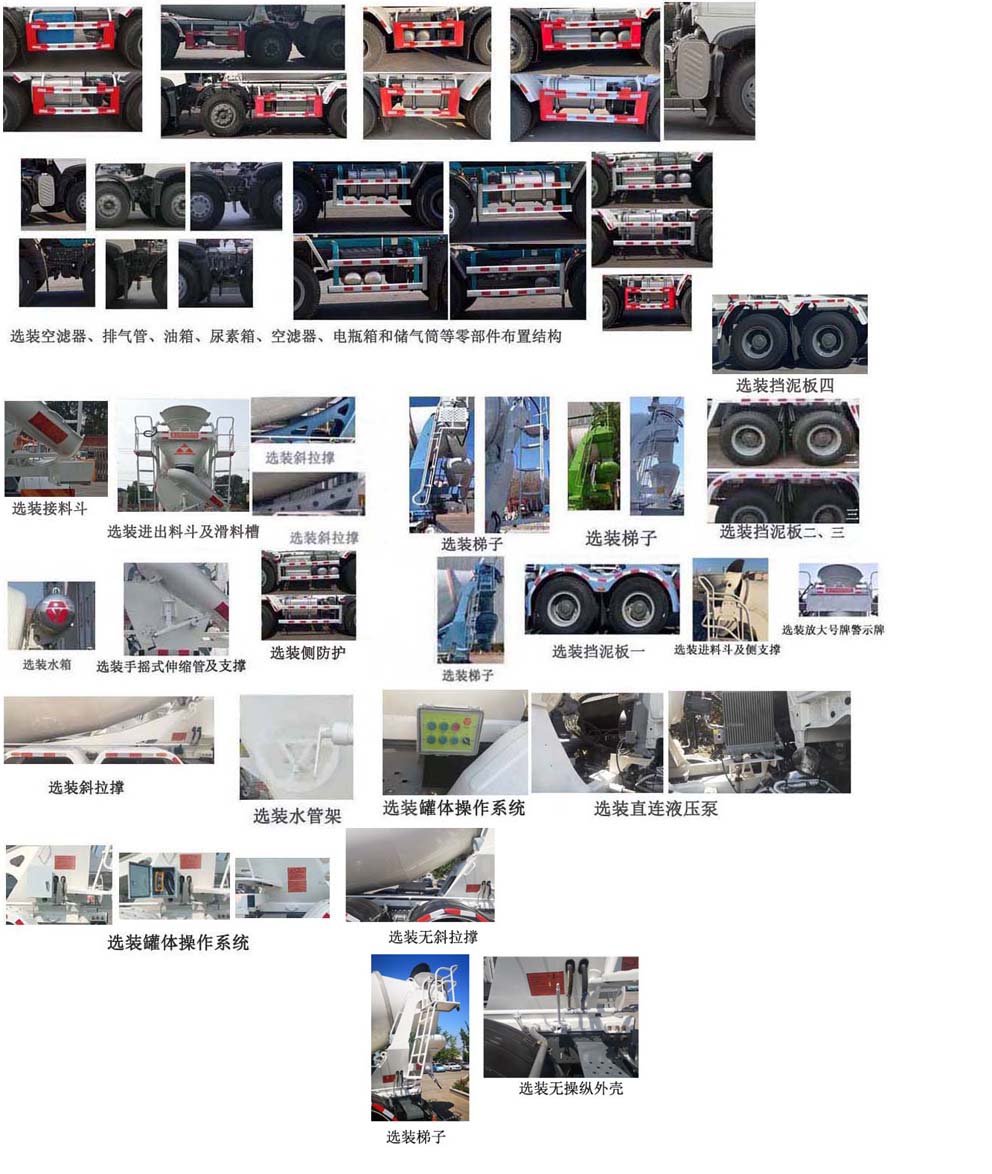 亚特重工牌TZ5317GJBTX9F混凝土搅拌运输车公告图片