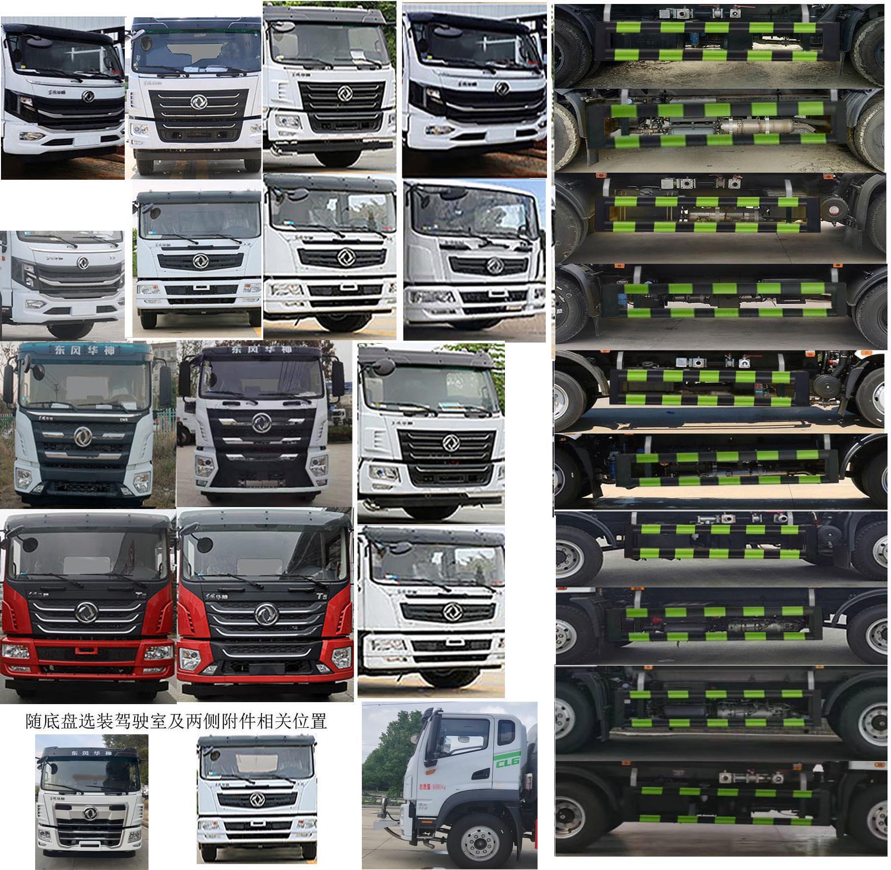 程力牌CL5160GPS6EV綠化噴灑車公告圖片