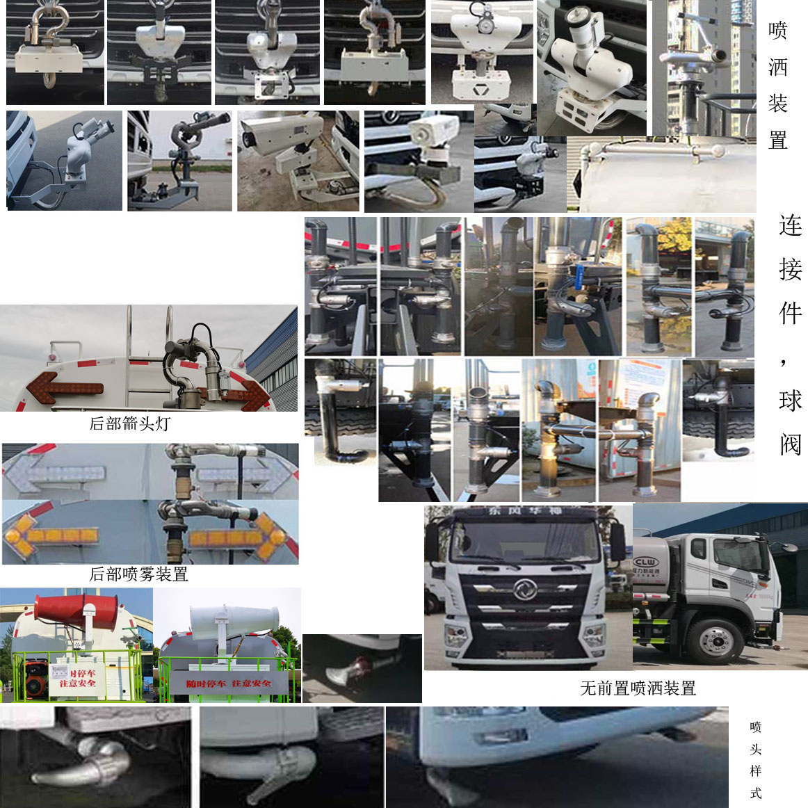 程力牌CL5160GPS6EV綠化噴灑車公告圖片