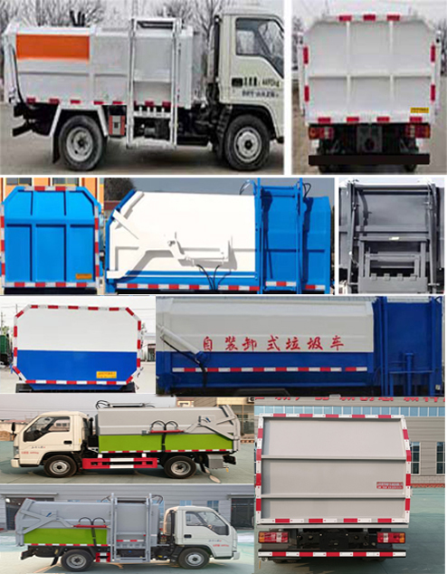 帝宏牌YTH5041ZZZBJ6自裝卸式垃圾車(chē)公告圖片