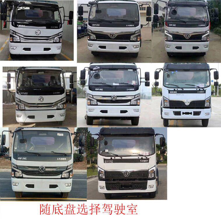 帝王環(huán)衛(wèi)牌HDW5100ZYSE6壓縮式垃圾車(chē)公告圖片