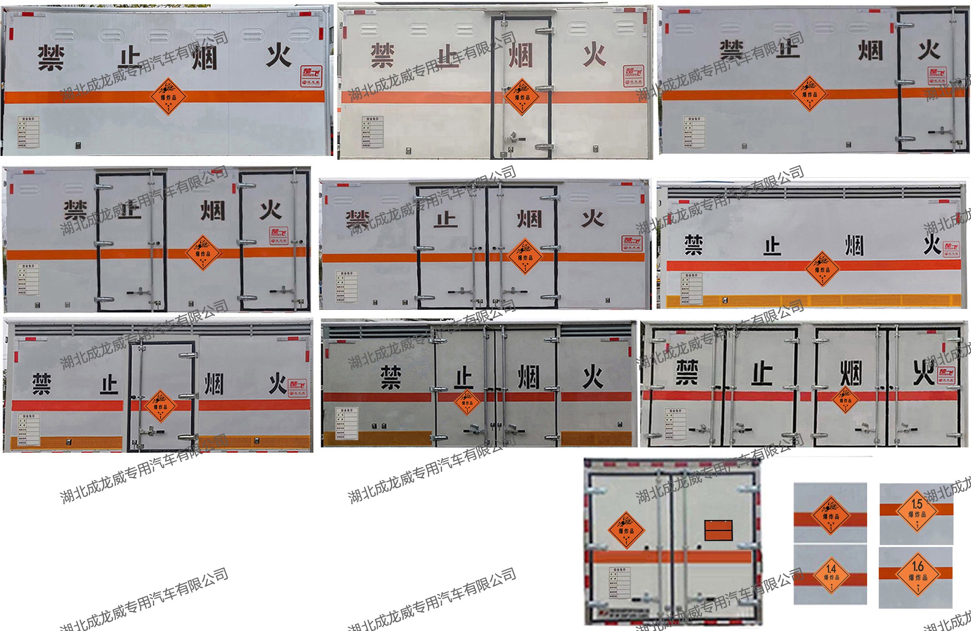 楚飛牌CLQ5048XQY6BJ爆破器材運輸車公告圖片