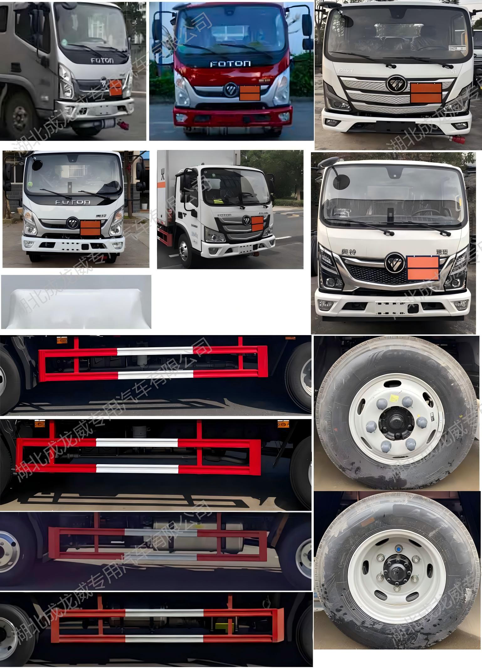 楚飛牌CLQ5048XQY6BJ爆破器材運輸車公告圖片