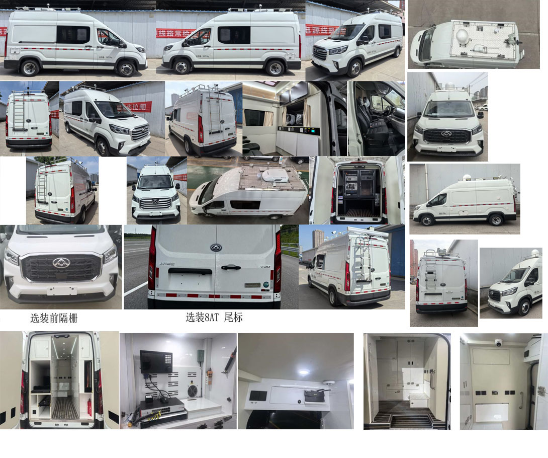歌睿途牌GXC5040XZH-1指揮車公告圖片