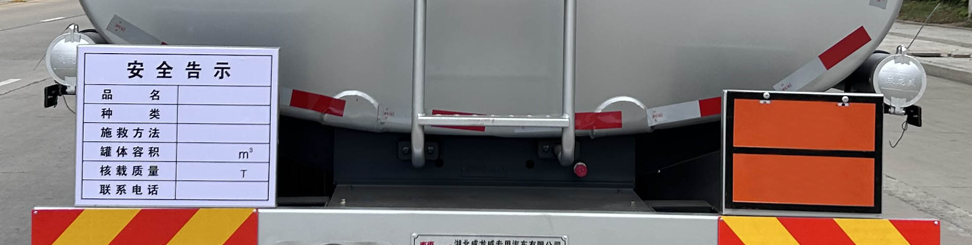 楚飛牌CLQ5185GYY6E運油車公告圖片