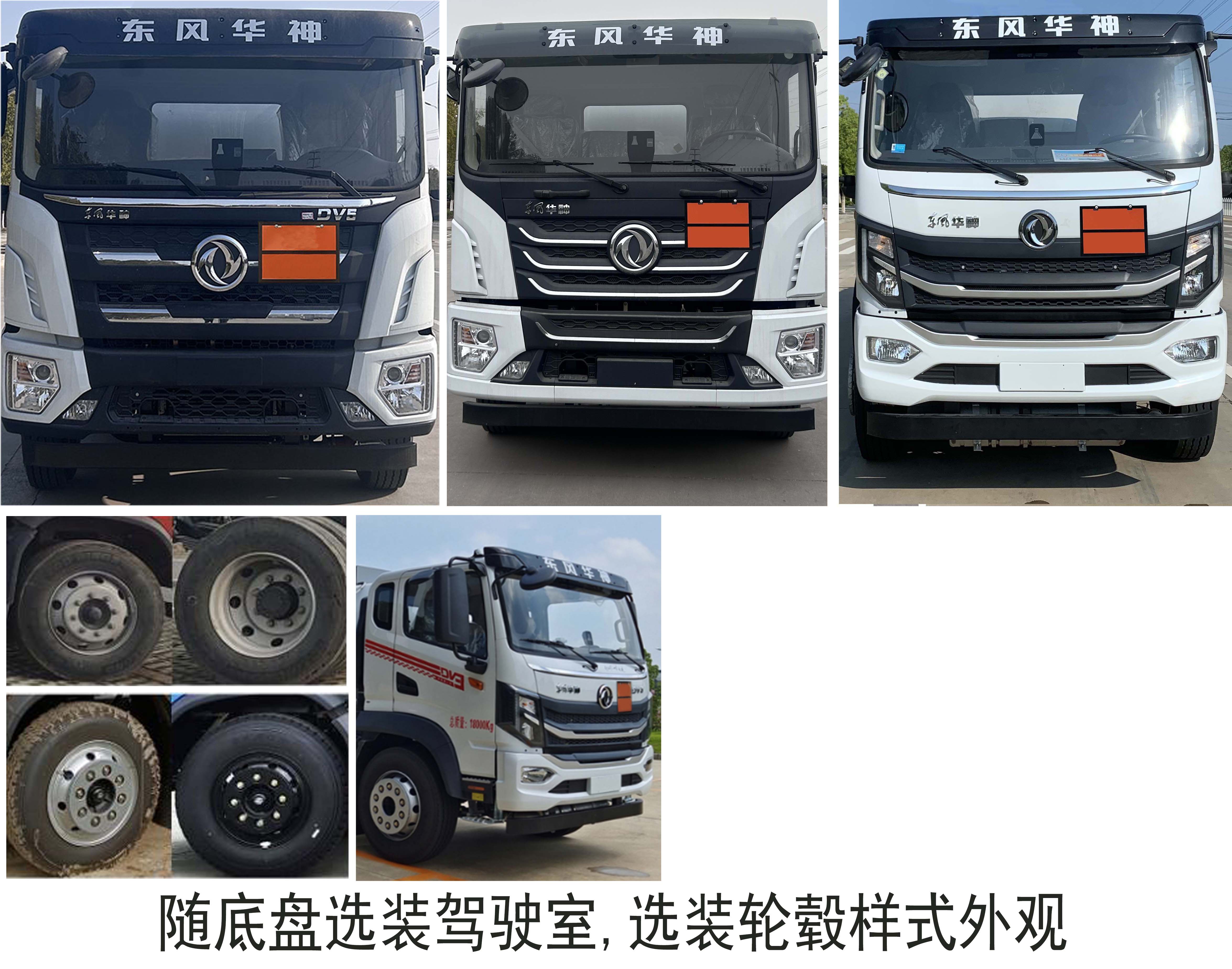 楚飛牌CLQ5185GYY6E運油車公告圖片