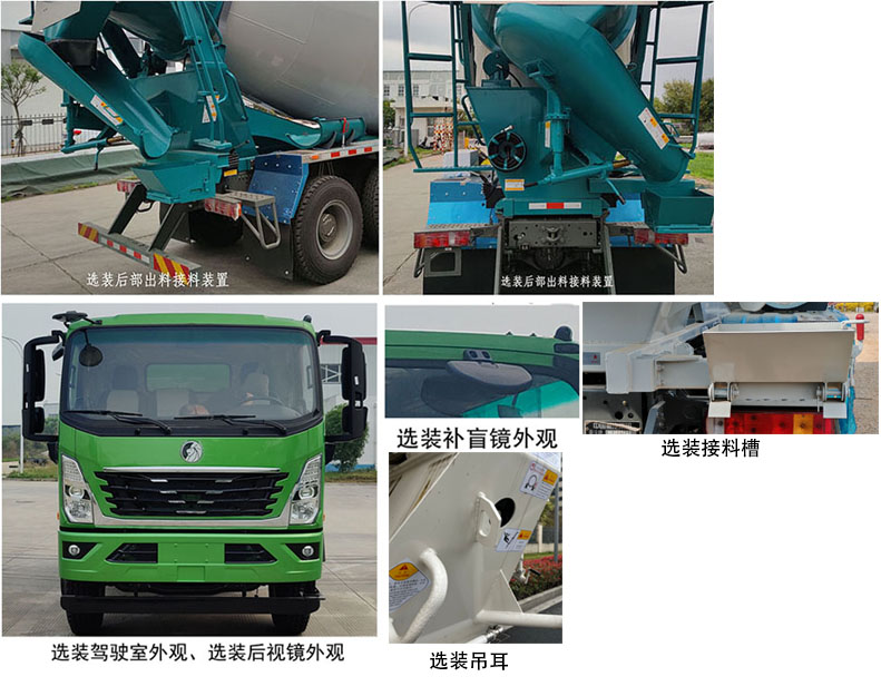 青專牌QDZ5240GJBZC36F1混凝土攪拌運(yùn)輸車公告圖片