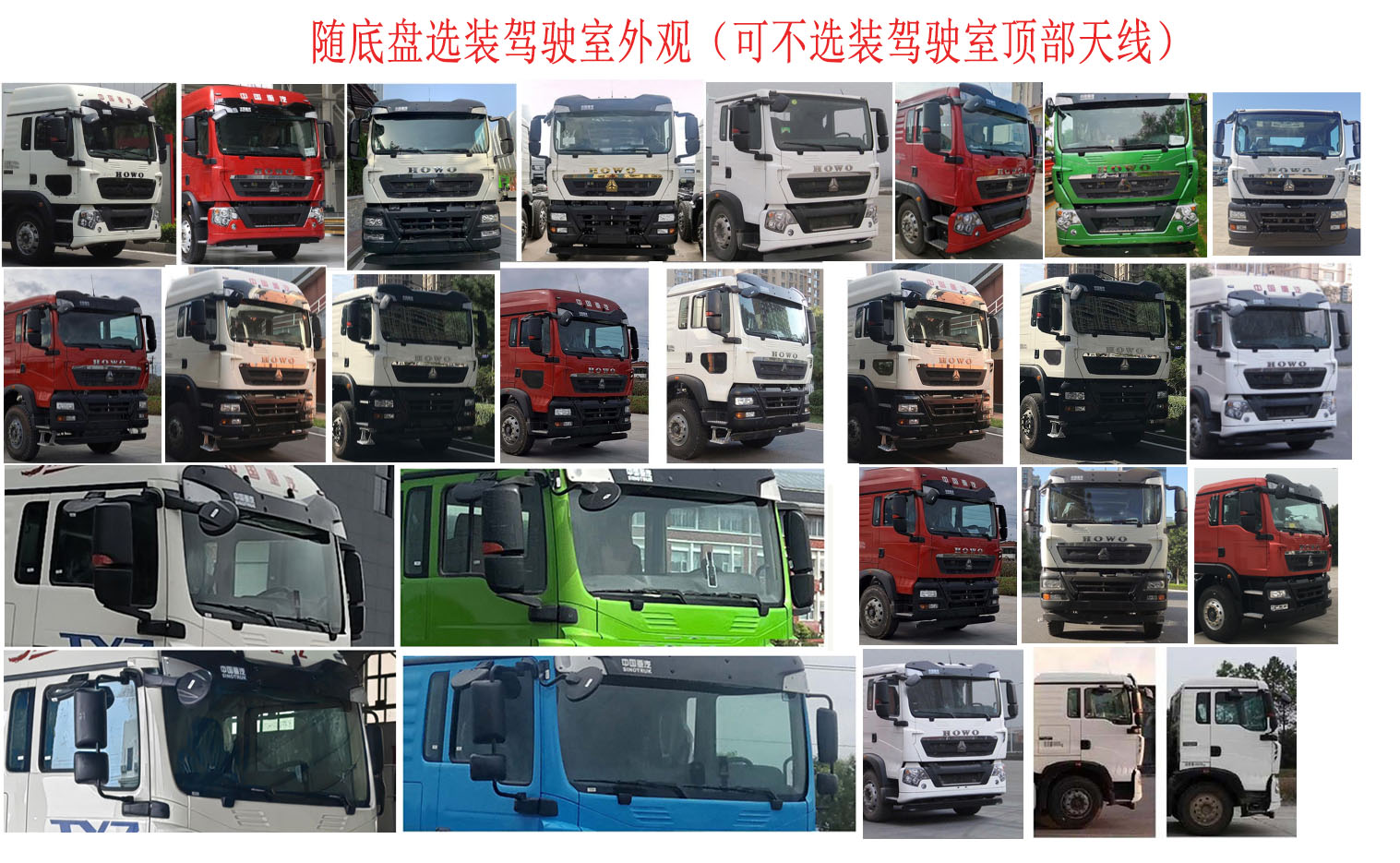 新環(huán)牌WX5250TCX除雪車公告圖片