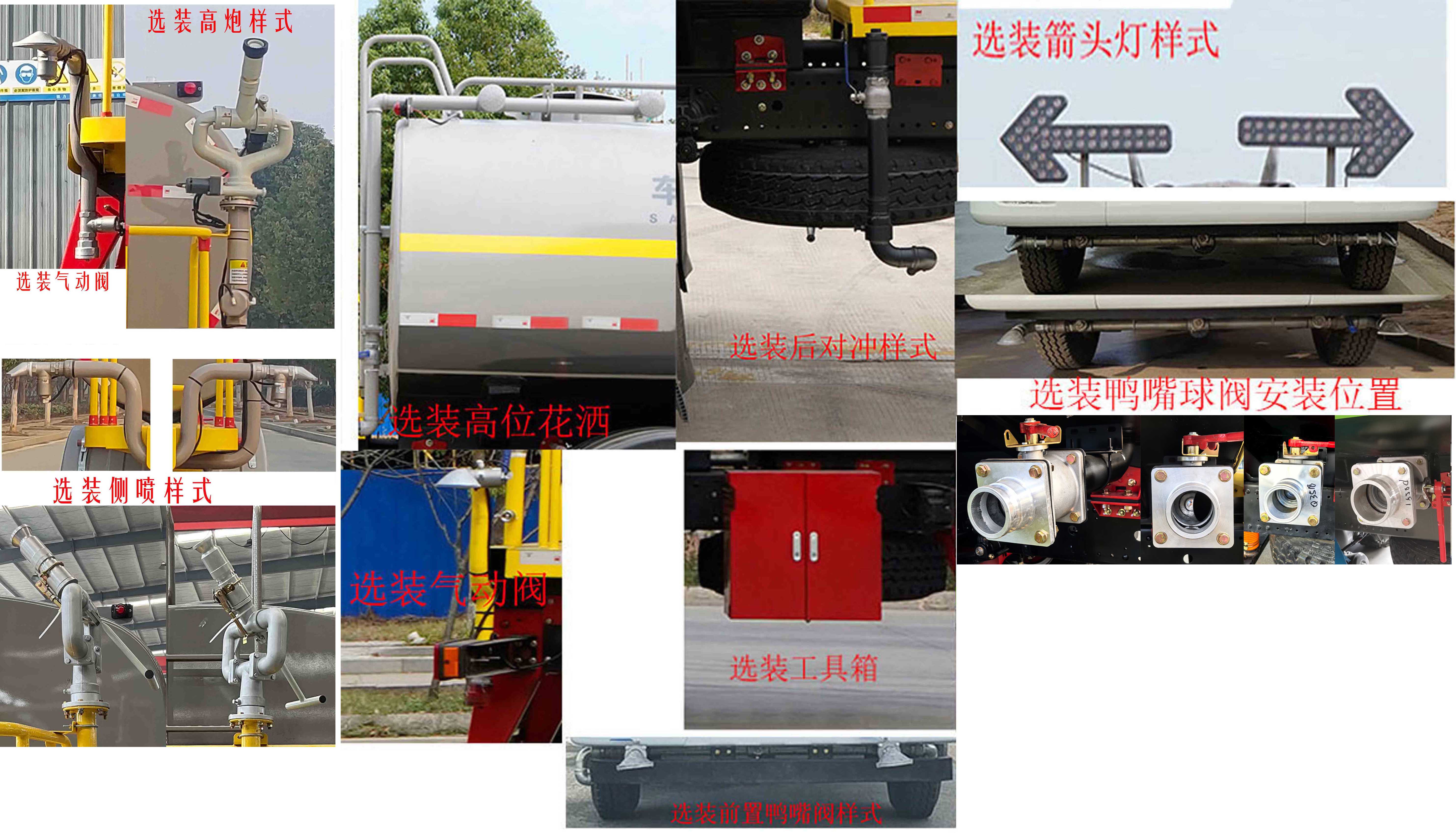凱力風(fēng)牌KLF5160GPSDF6綠化噴灑車公告圖片