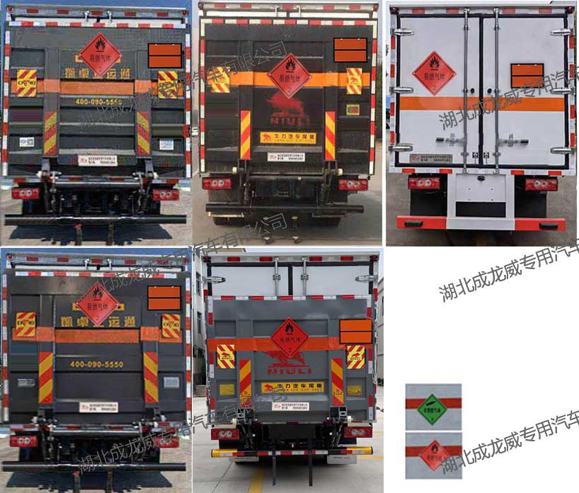 楚飛牌CLQ5048XRQ6BJ易燃?xì)怏w廂式運(yùn)輸車公告圖片