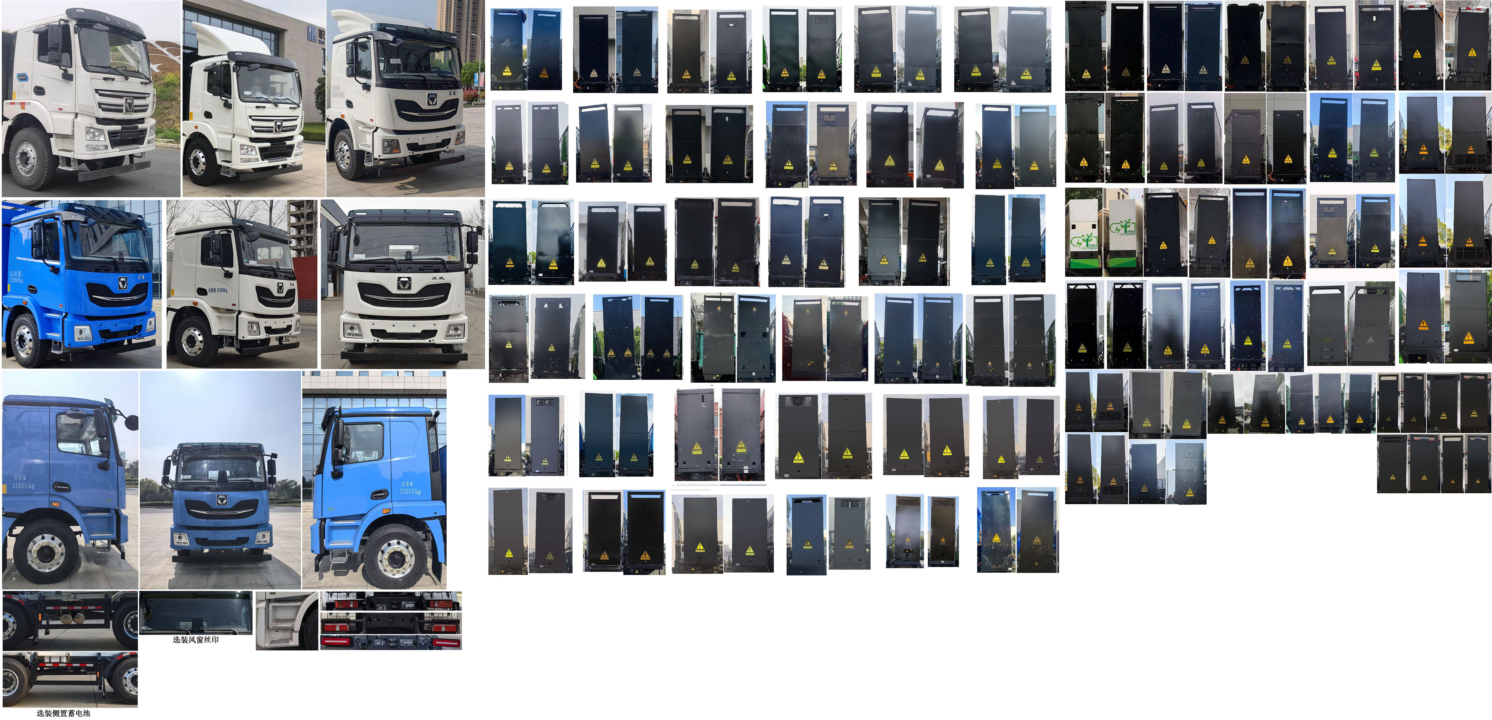 徐工牌XZS5318GJB7DEV3換電式純電動混凝土攪拌運(yùn)輸車公告圖片