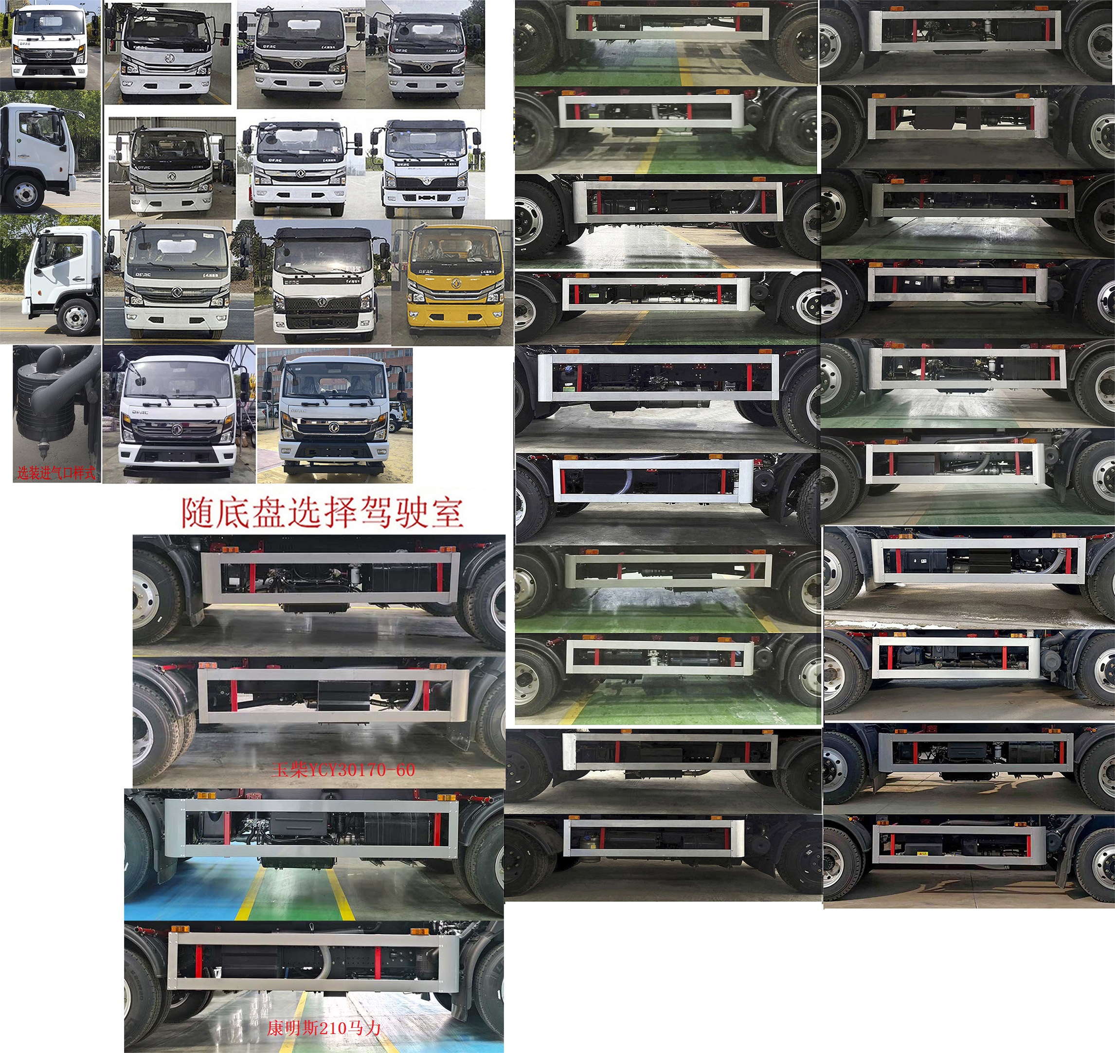 凱力風牌KLF5141ZYSE6壓縮式垃圾車公告圖片