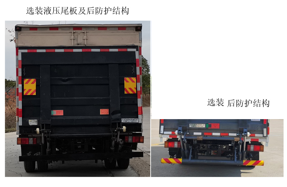 華神牌DFD5040XLCLBEV純電動(dòng)冷藏車(chē)公告圖片