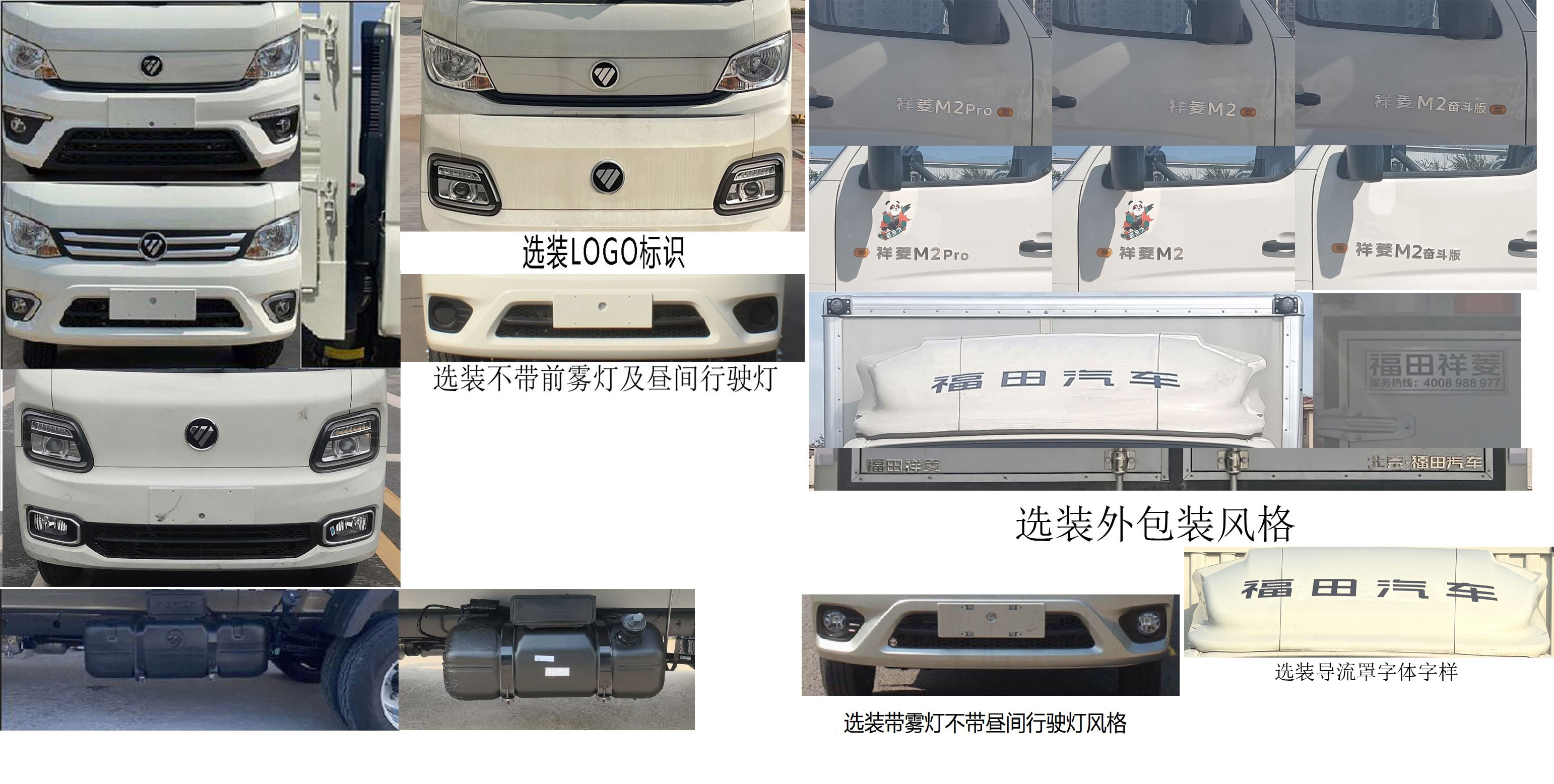 福田牌BJ5032XXY4AV6-13廂式運(yùn)輸車公告圖片