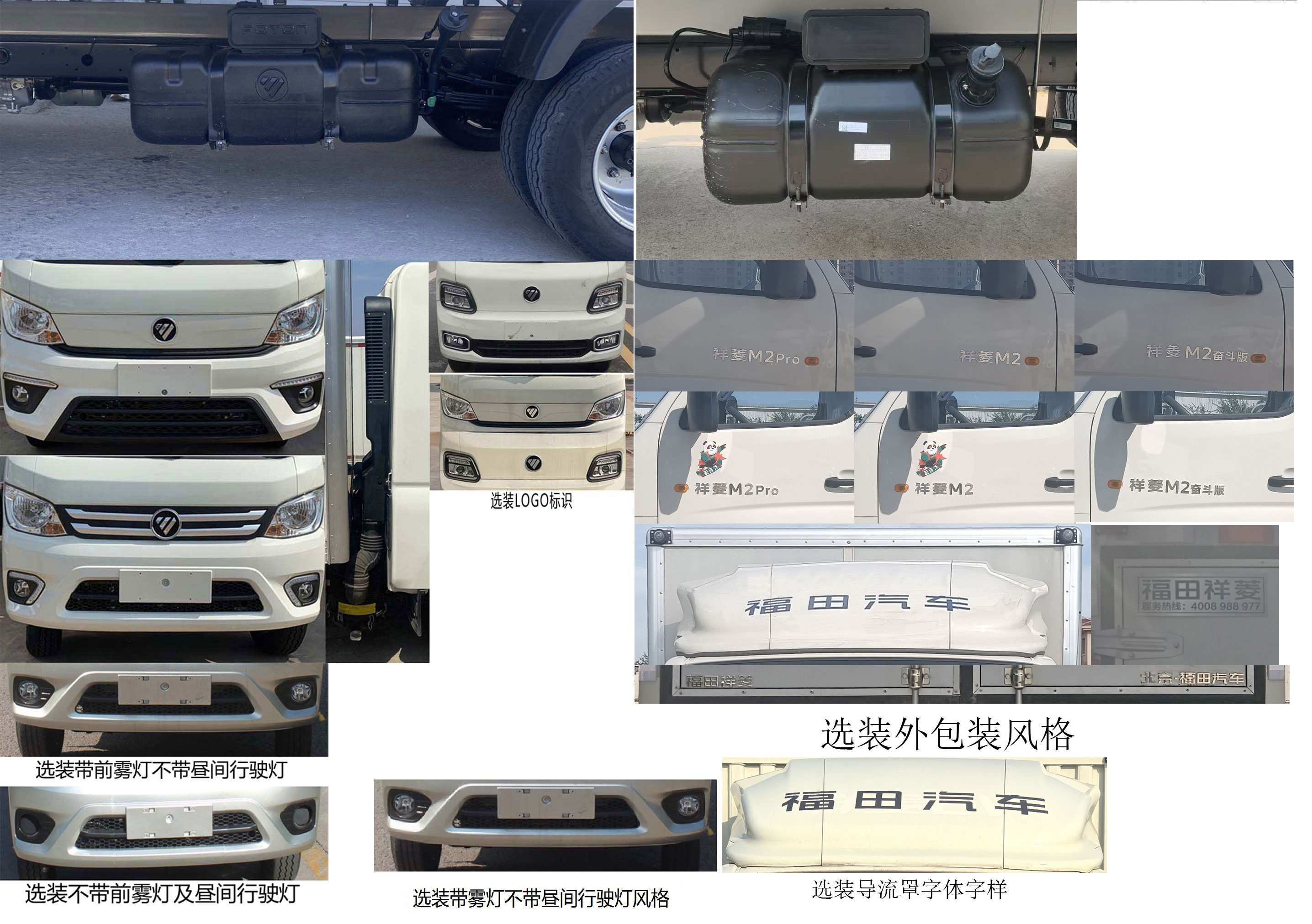 福田牌BJ5032XXY5PV5-13廂式運(yùn)輸車公告圖片