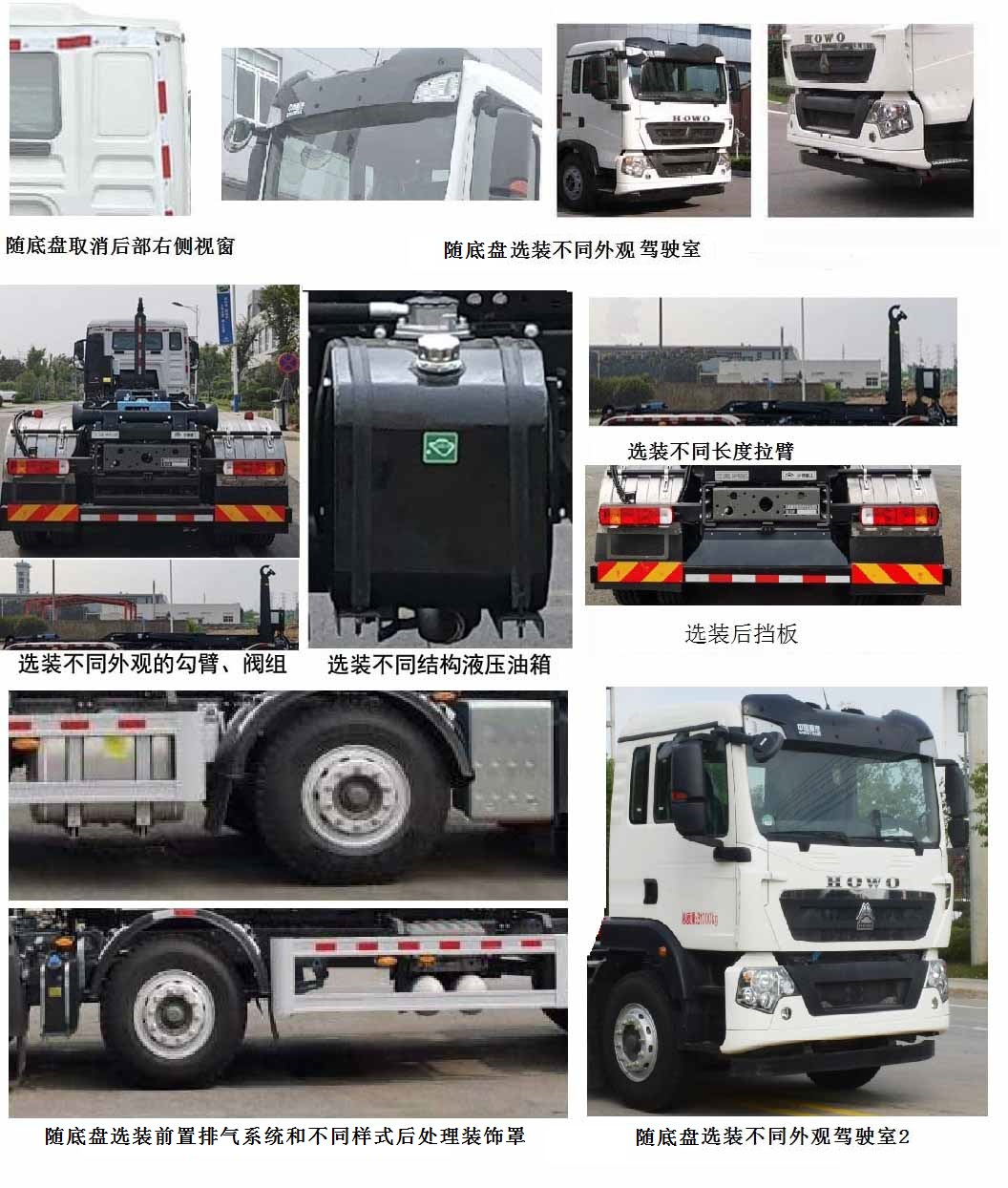 宇通牌YTZ5311ZXX40D6車廂可卸式垃圾車公告圖片