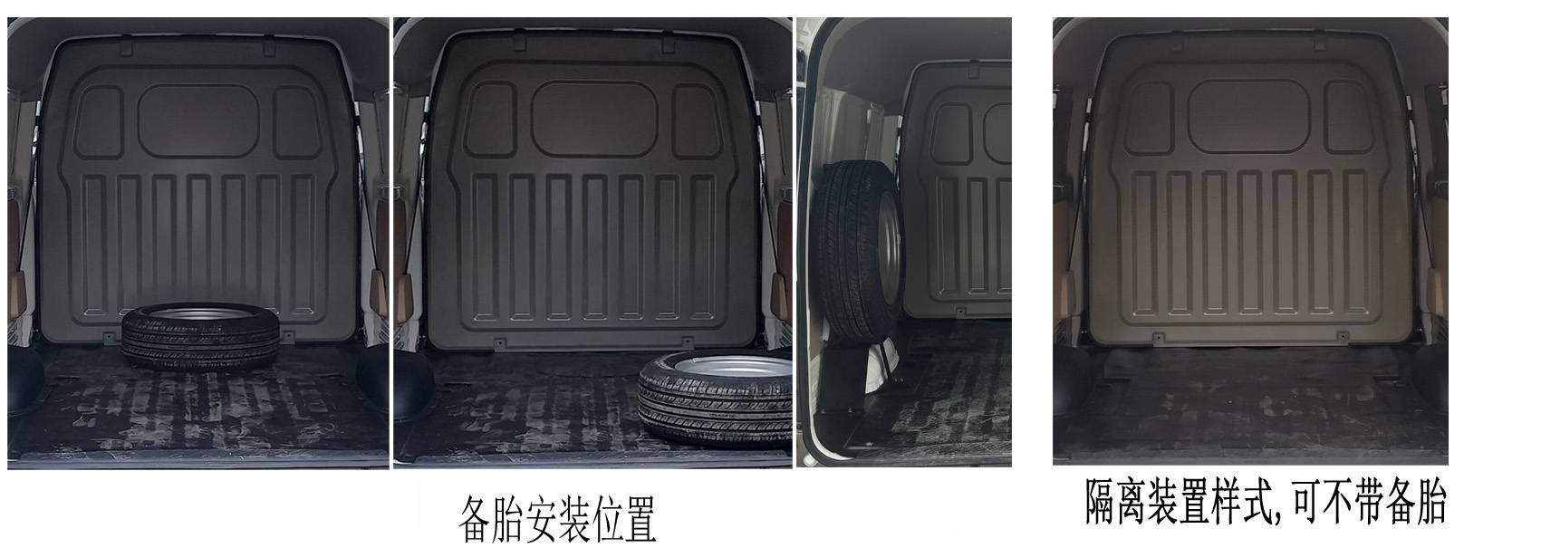長安牌SC5021XXYPQ6B3NG廂式運輸車公告圖片