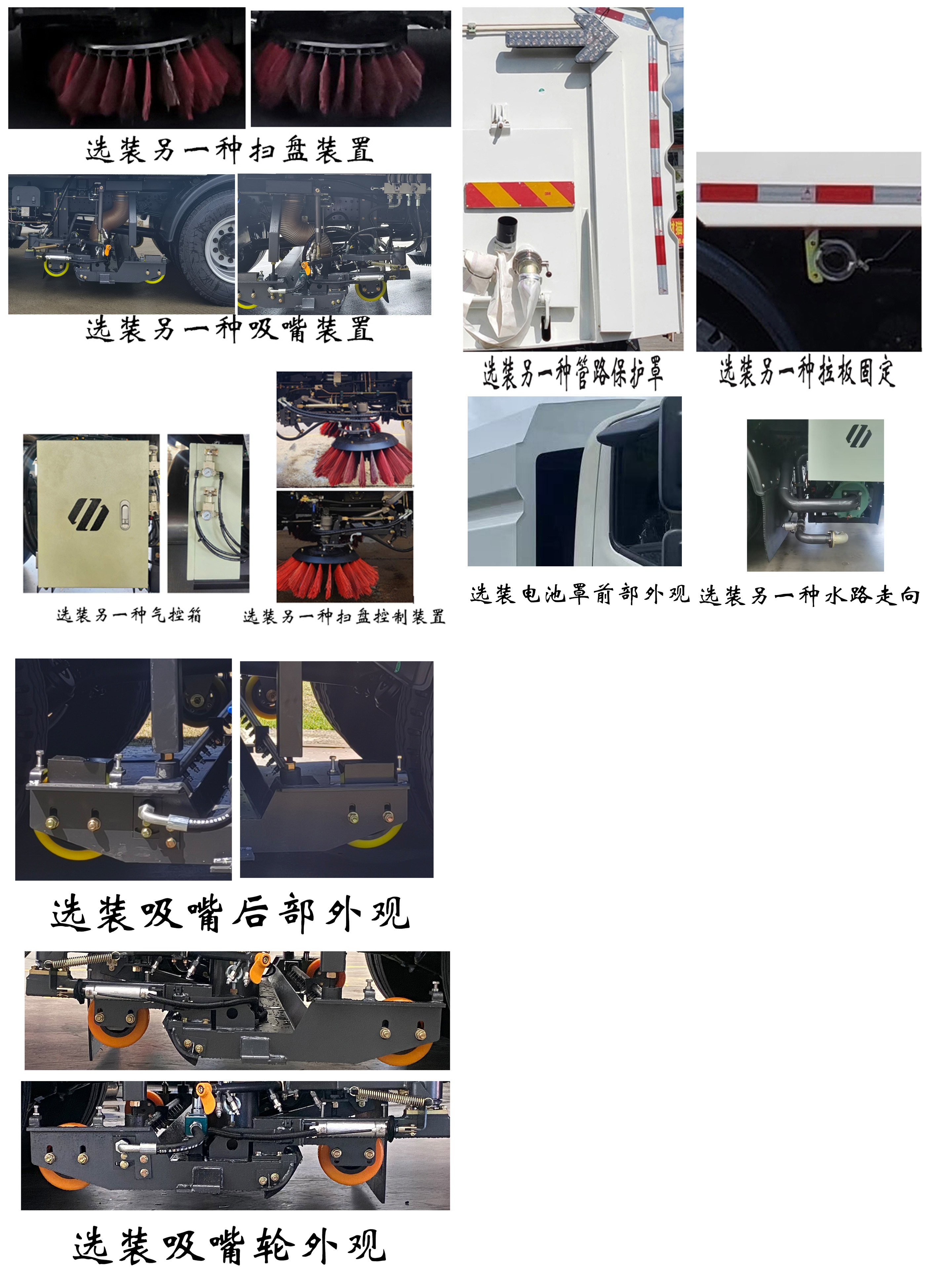 福龍馬牌FLM5180TXSFMBEV純電動(dòng)洗掃車公告圖片