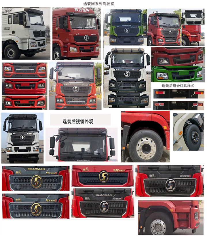 佳恒杜德牌HDD5316JSQ隨車起重運輸車公告圖片