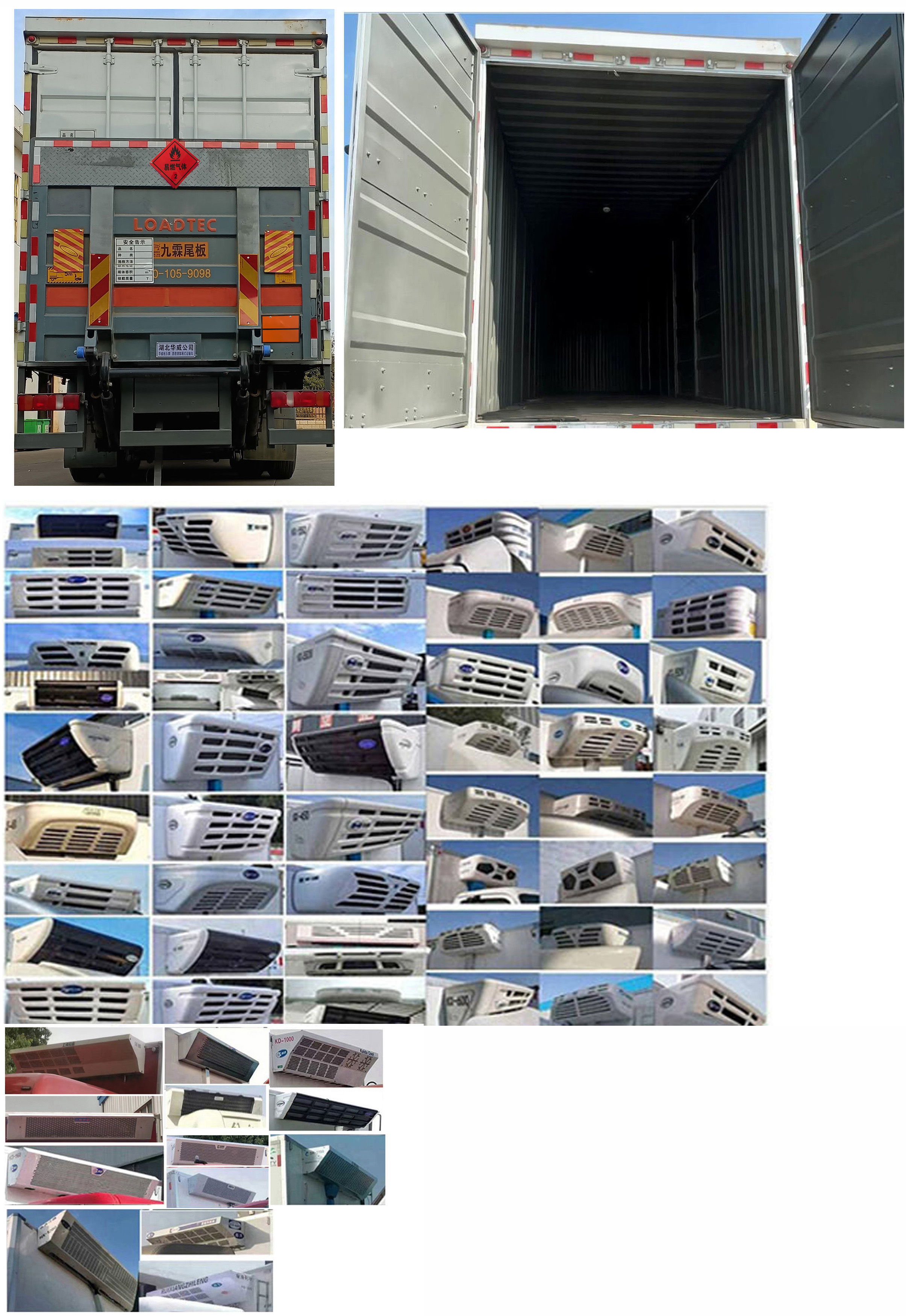 華威馳樂牌SGZ5320XRQZZ6C5易燃?xì)怏w廂式運(yùn)輸車公告圖片