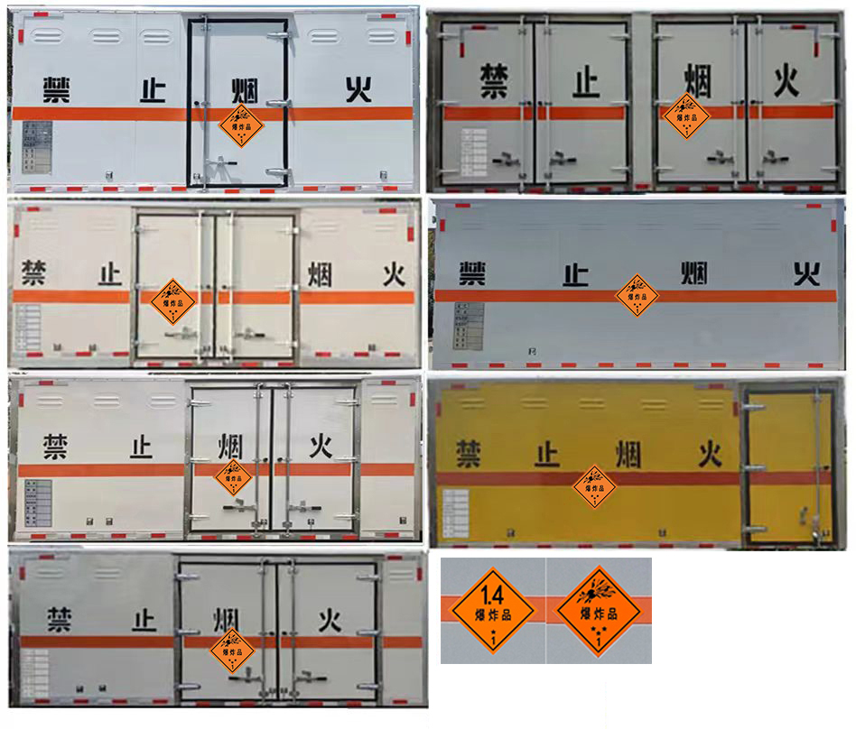 楚勝牌CSC5045XQYB6爆破器材運(yùn)輸車公告圖片