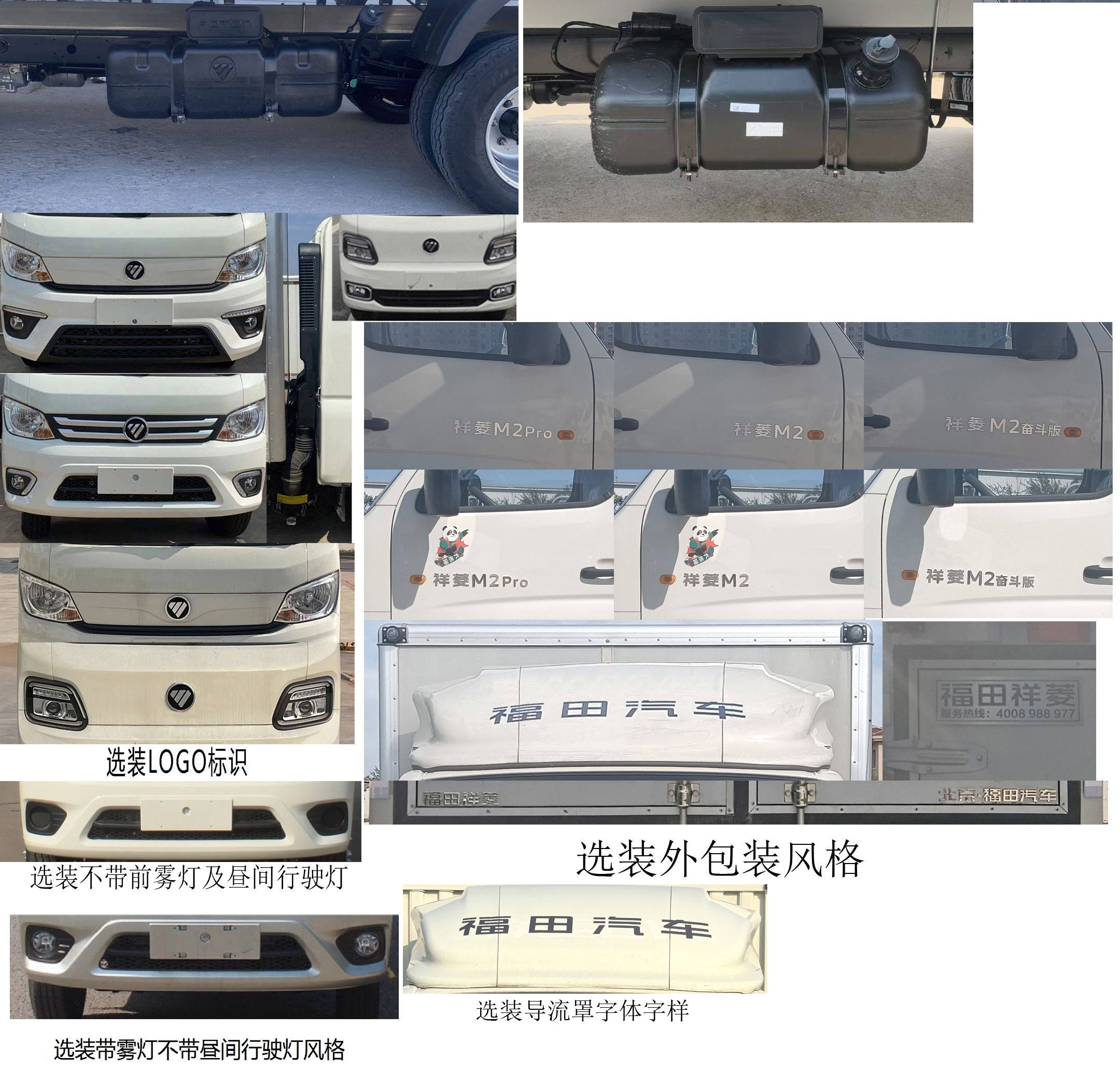 福田牌BJ5032XXY5JV6-13廂式運(yùn)輸車(chē)公告圖片
