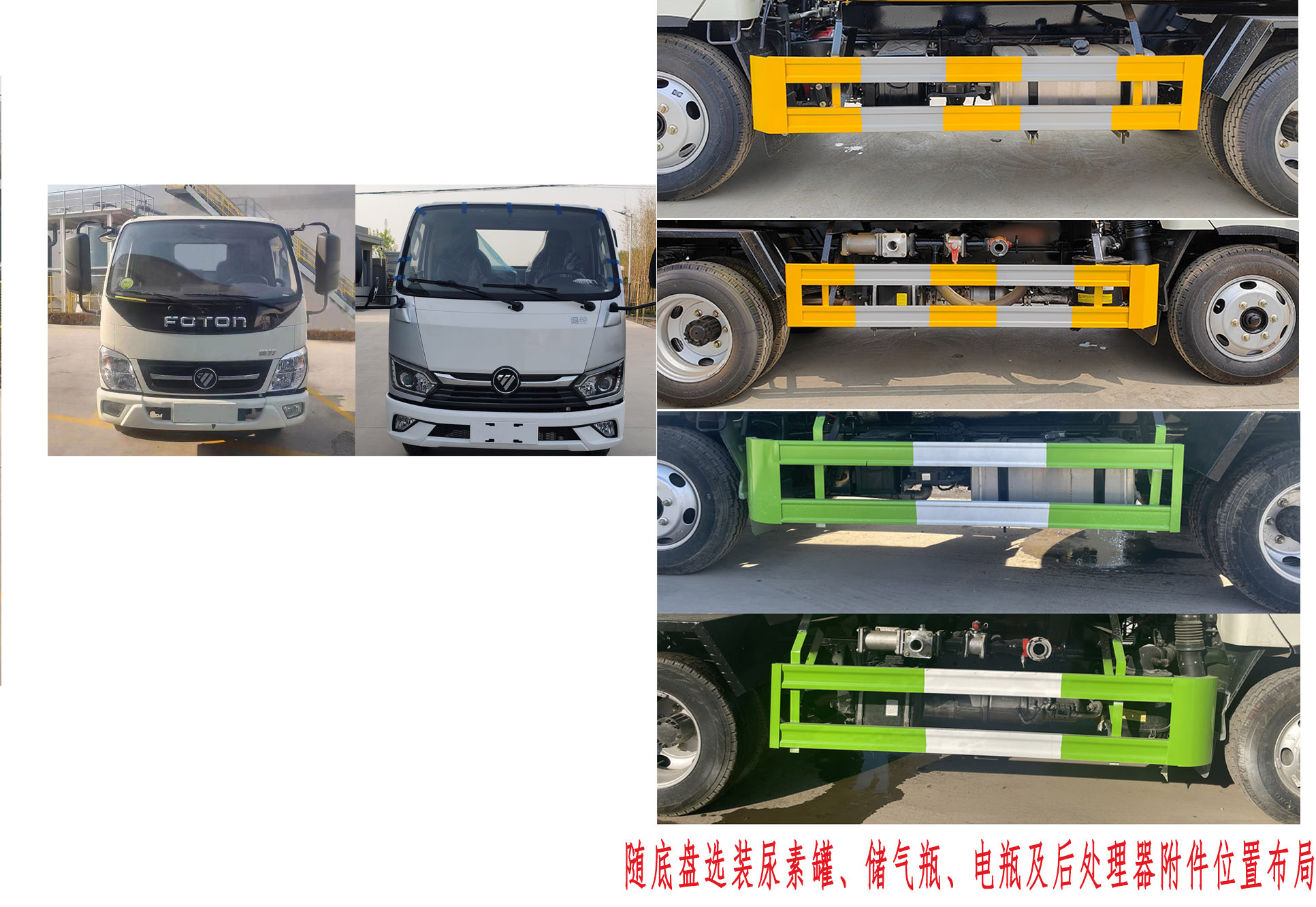 帝宏牌YTH5040TDY6BJ多功能抑塵車公告圖片