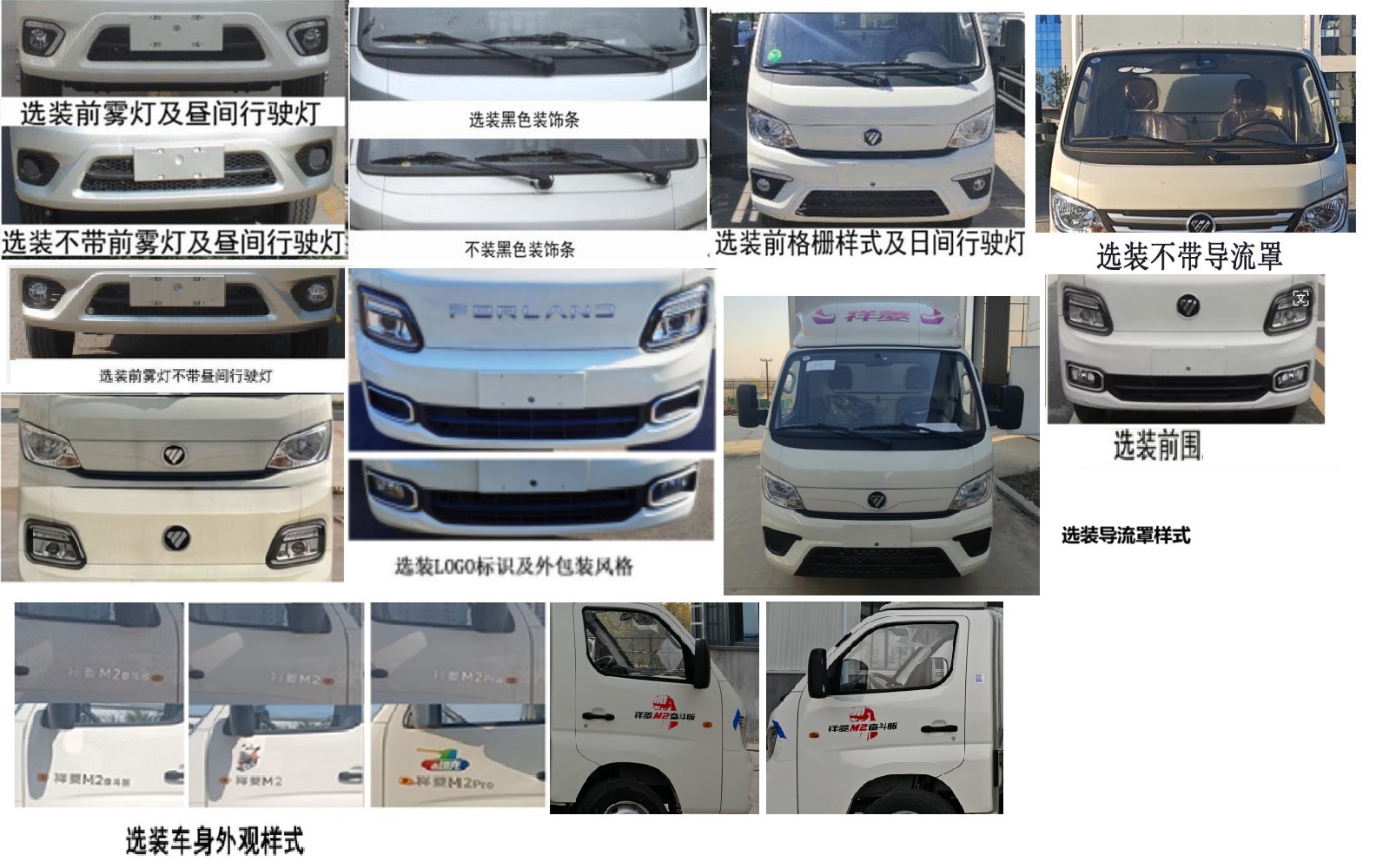歐瑞駿升牌SRC5030XJXB6檢修車公告圖片