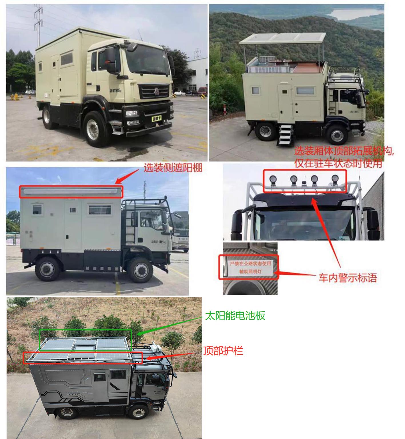 凌揚牌LYP5120XLJ旅居車公告圖片