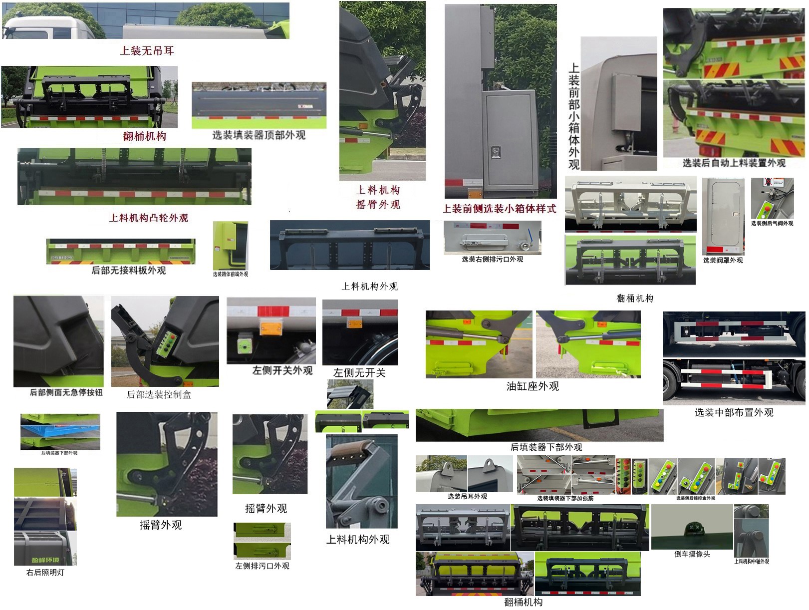 中標(biāo)牌ZBF5181ZYSDHE6F壓縮式垃圾車公告圖片