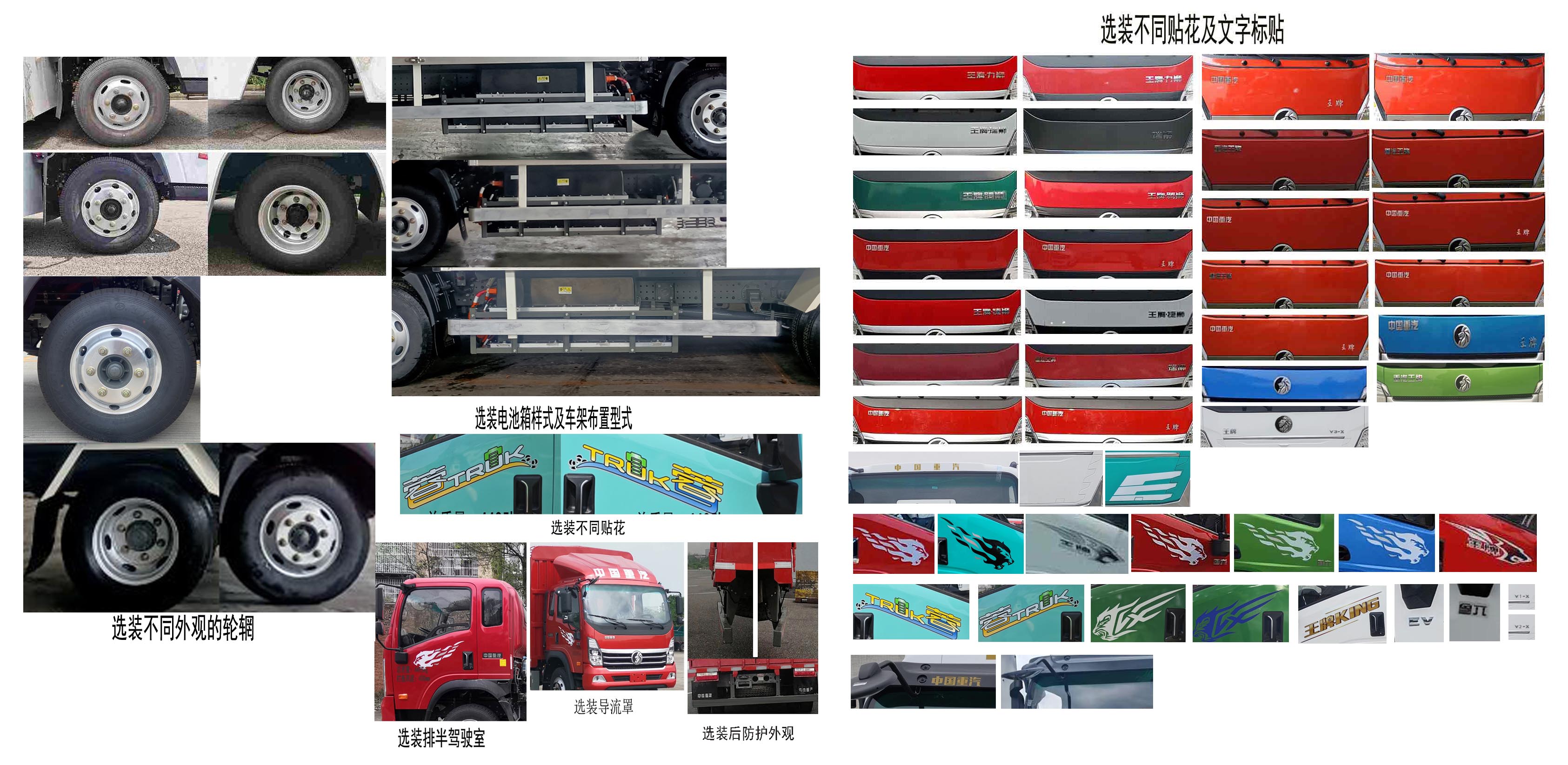 王牌牌CDW5044CCYG331DZHBEV純電動倉柵式運(yùn)輸車公告圖片