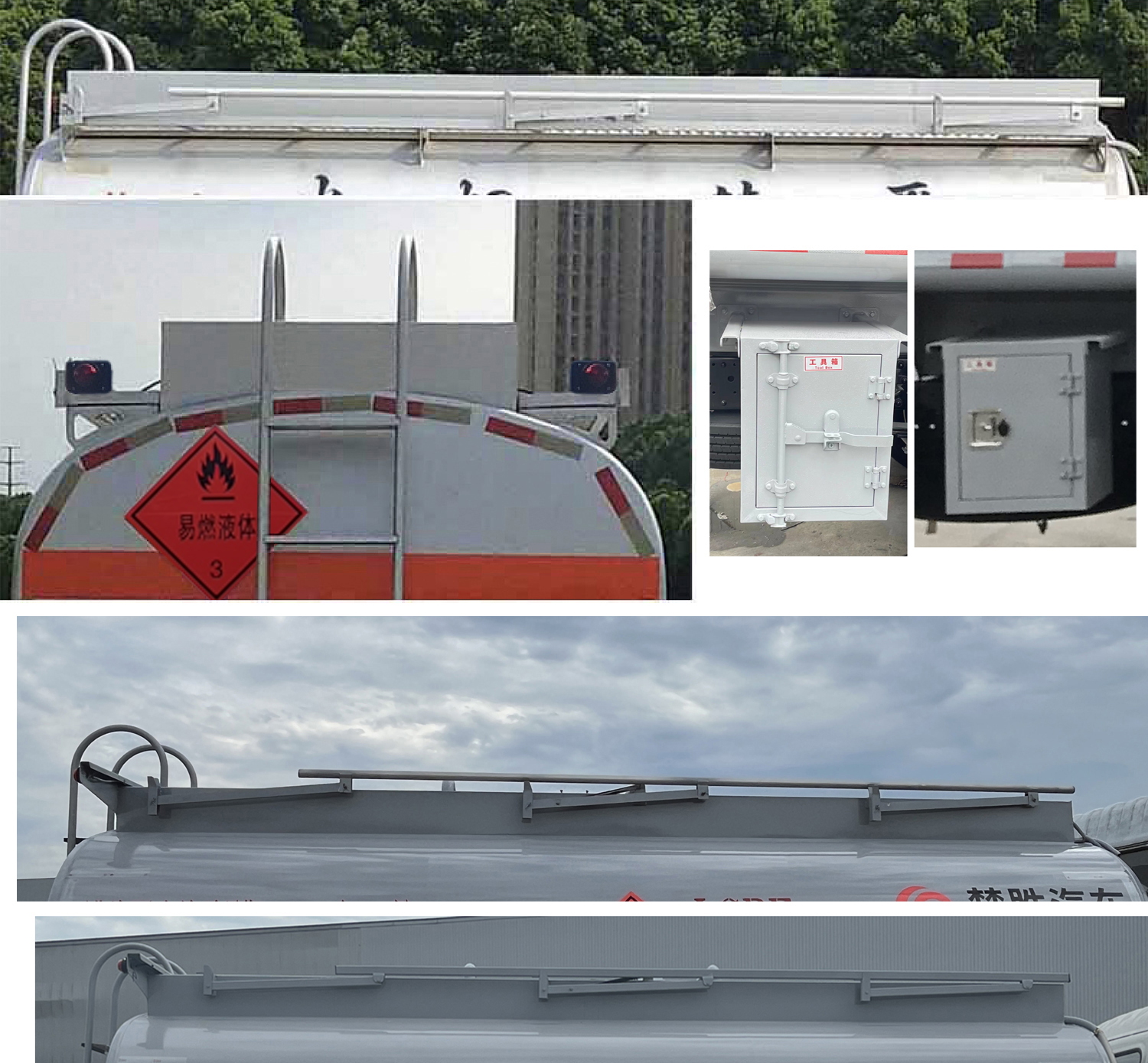 楚勝牌CSC5095GJY6加油車公告圖片