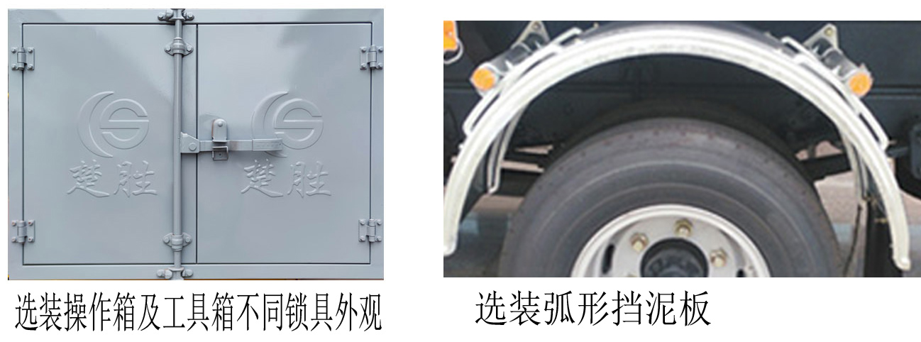 楚勝牌CSC5095GJY6加油車公告圖片