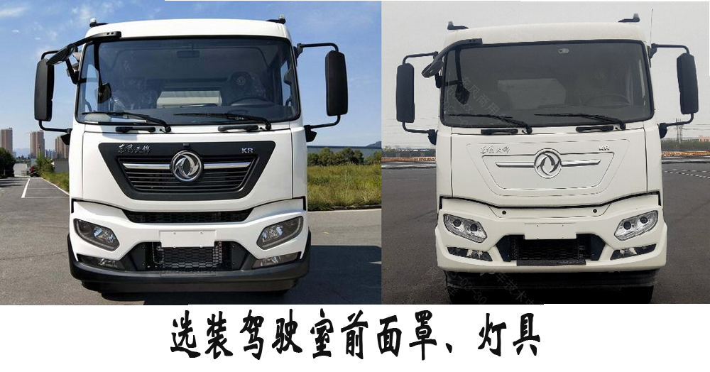 福龍馬牌FLM5180TWQDFBEVL純電動道路污染清除車公告圖片