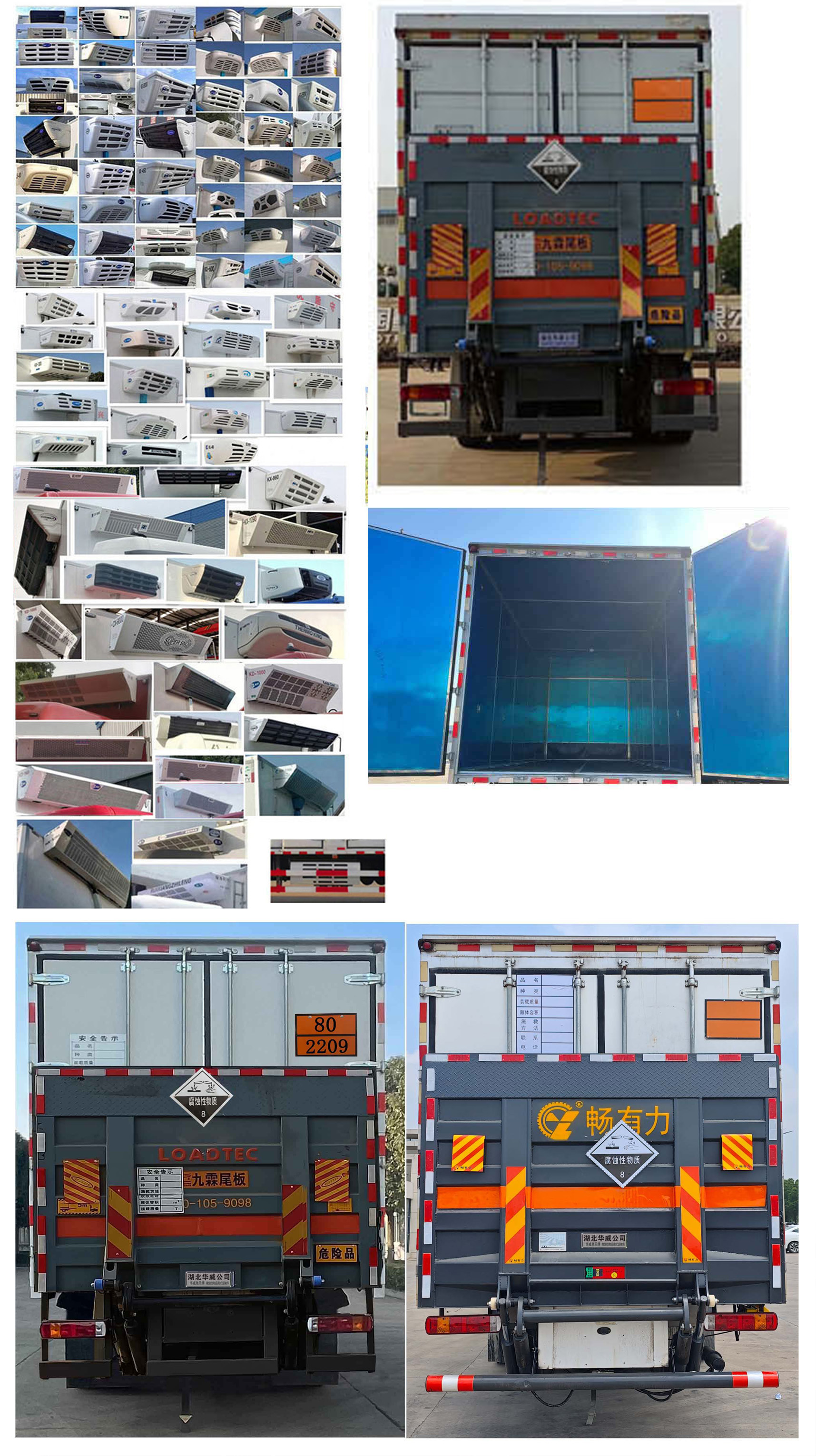 華威馳樂(lè)牌SGZ5180XFWZZ6T5腐蝕性物品廂式運(yùn)輸車(chē)公告圖片