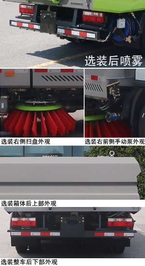 中聯(lián)牌ZBH5070TXSEQY6洗掃車公告圖片