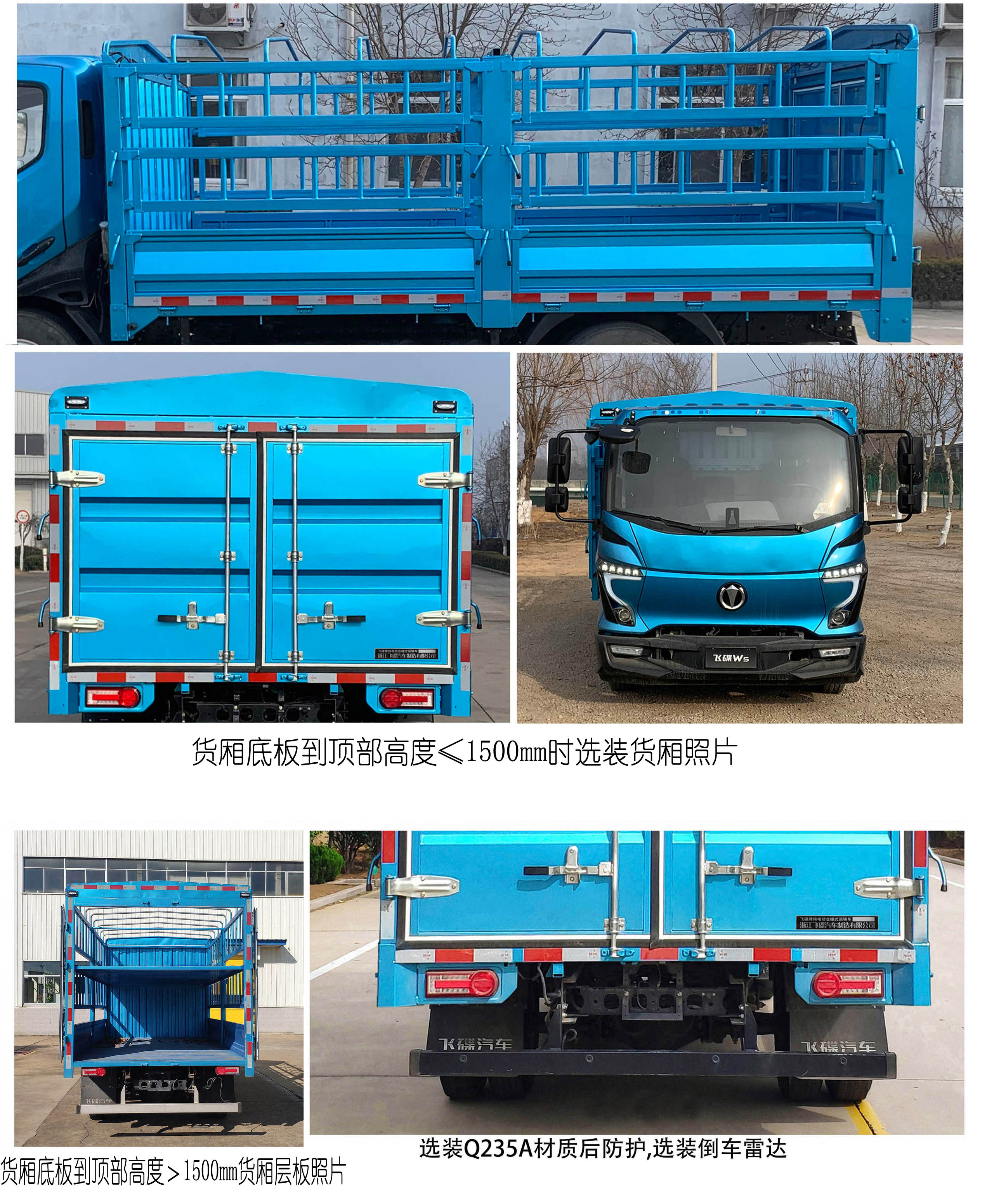 飛碟牌FD5041CCYW68BEV-1純電動倉柵式運輸車公告圖片