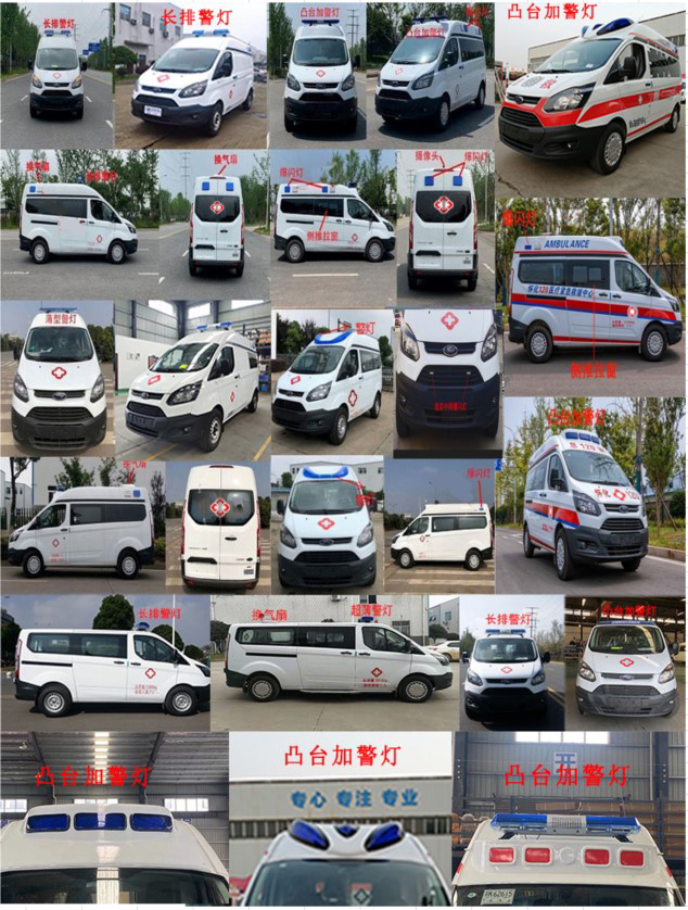 安穩(wěn)號牌TYM5040XJHM362C6救護車公告圖片