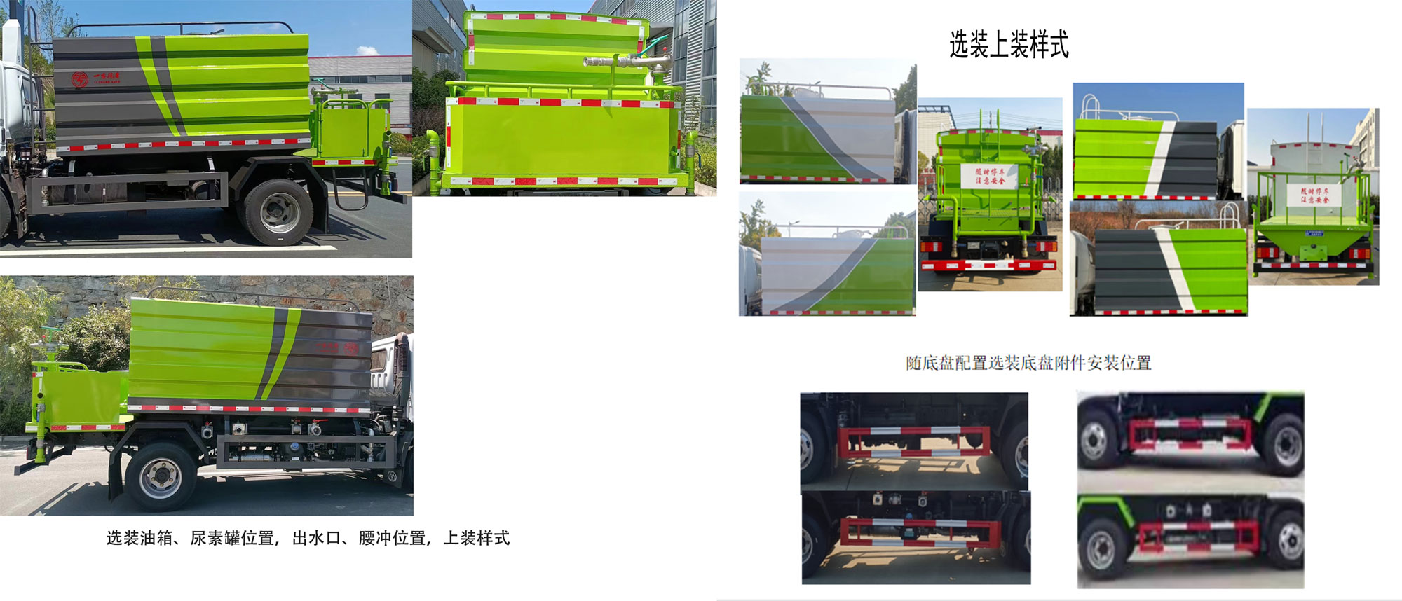 專致牌YZZ5040TYHST6路面養(yǎng)護車公告圖片