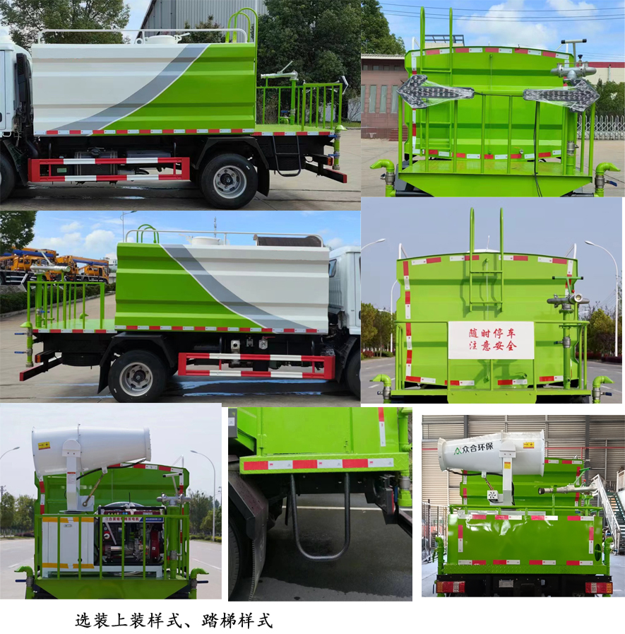 專致牌YZZ5040TYHST6路面養(yǎng)護車公告圖片